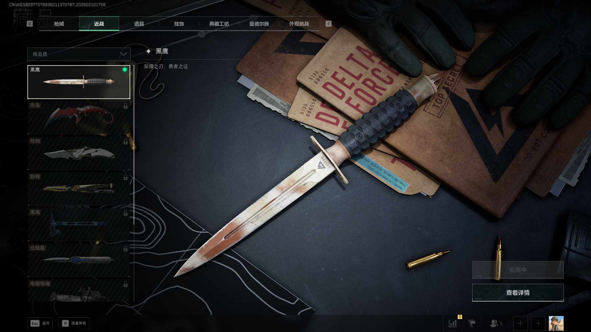 SJZEY440652三角洲行动账号详情图13