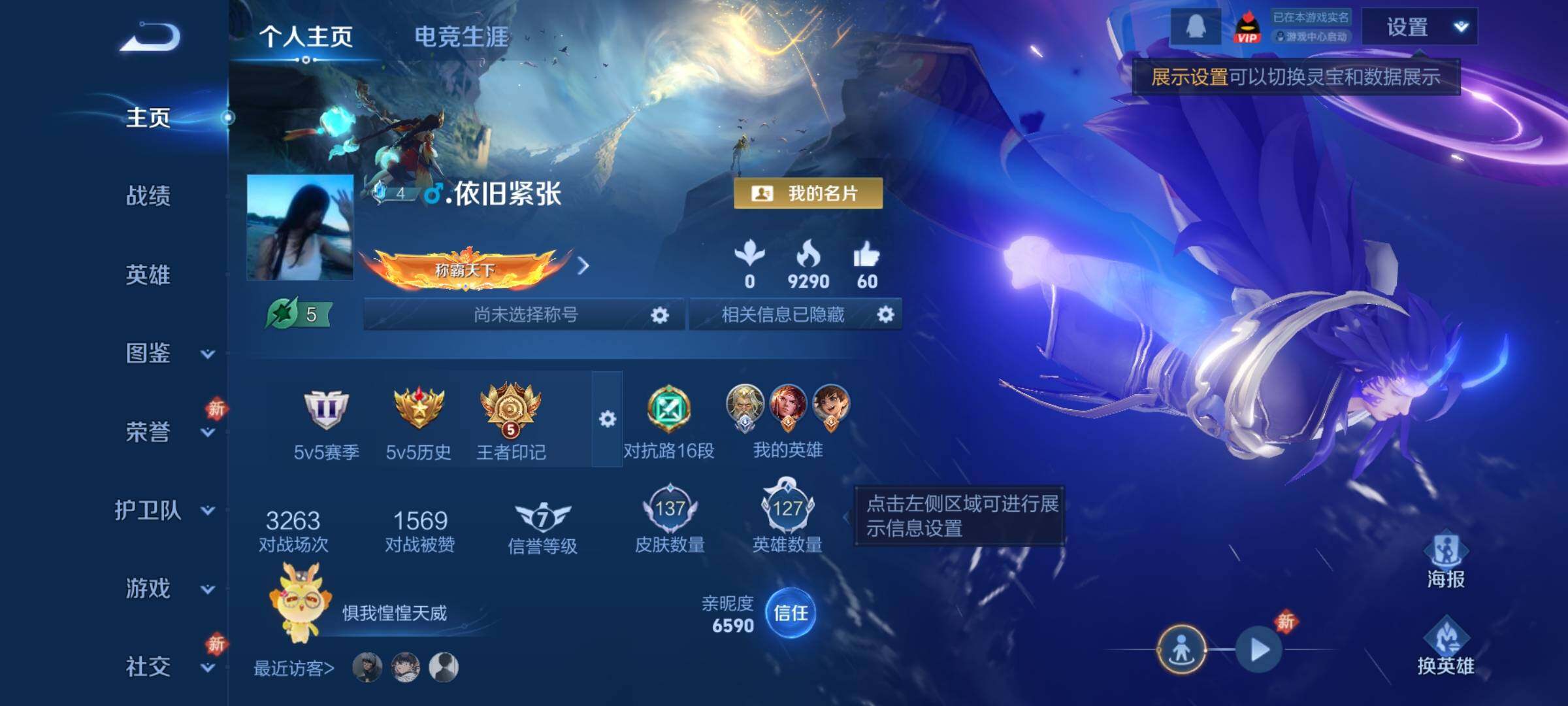 WZCMW4152209王者荣耀账号详情图2