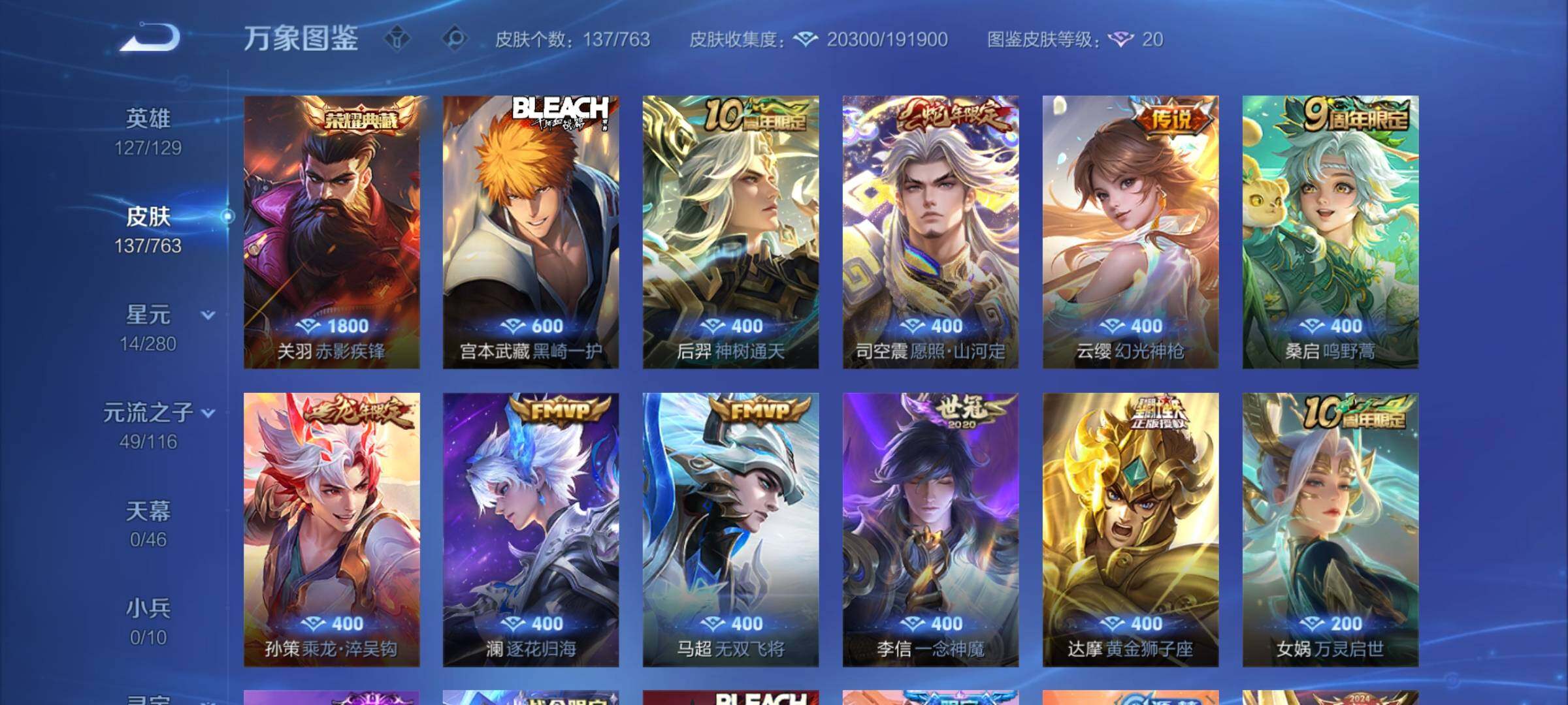 WZCMW4152209王者荣耀账号详情图6