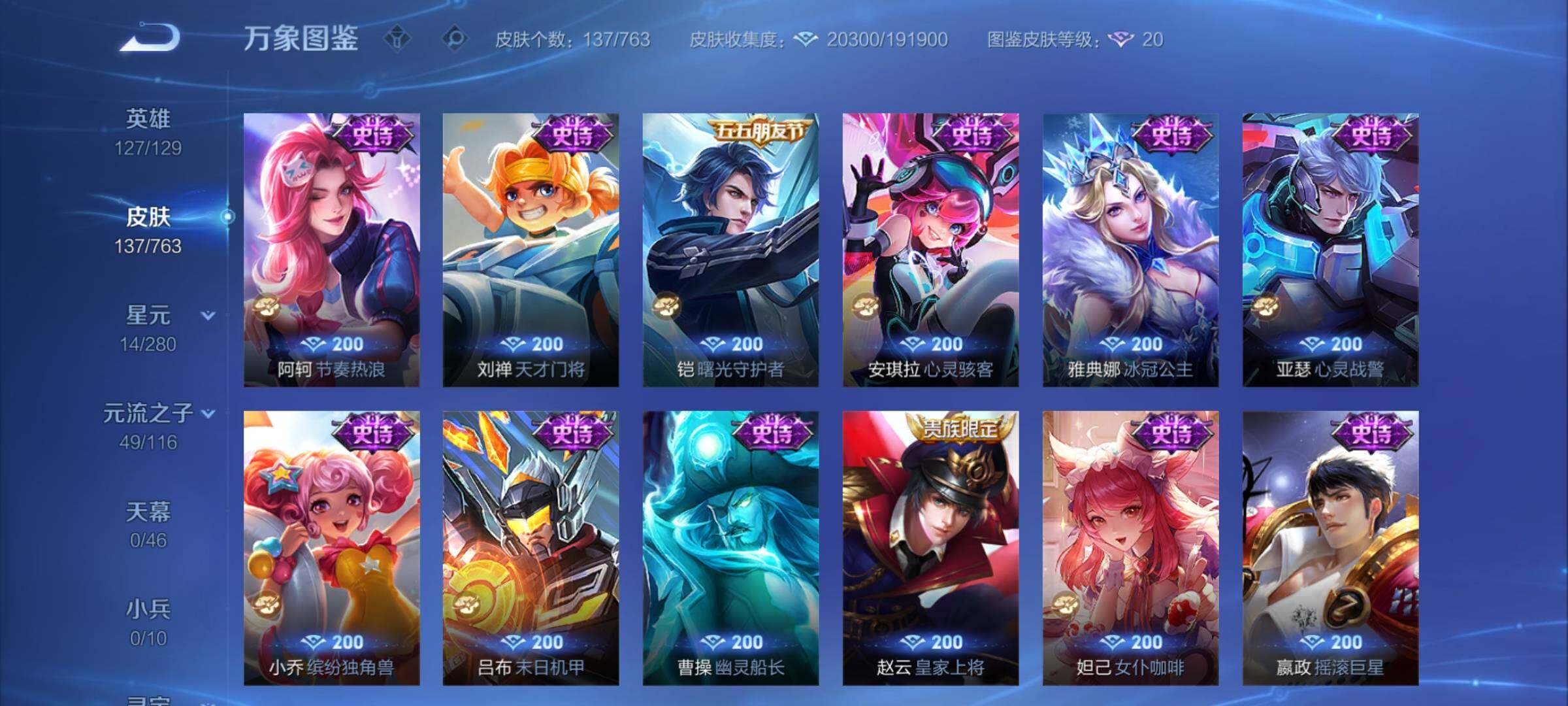 WZCMW4152209王者荣耀账号详情图8