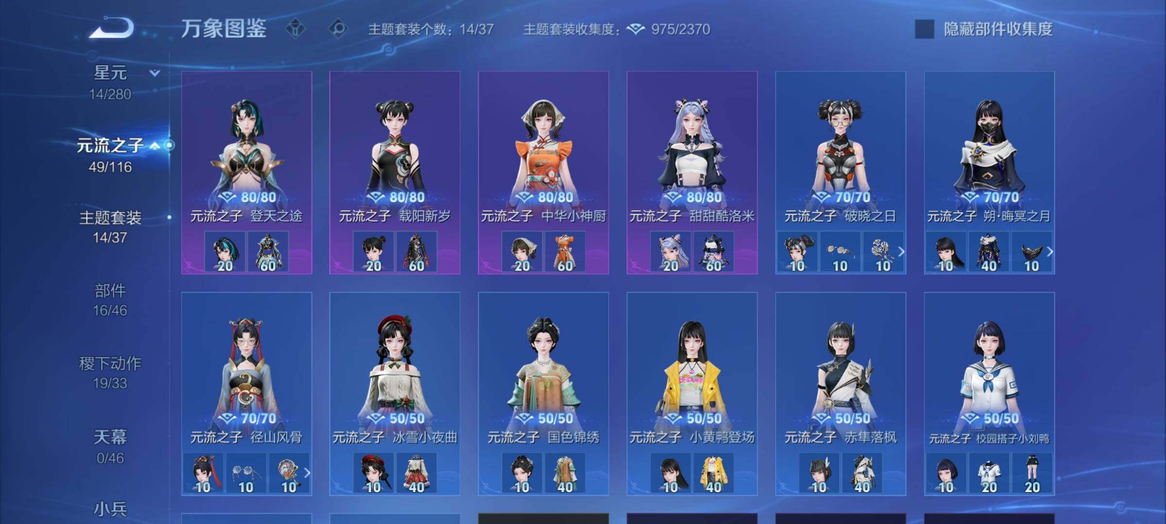 WZCMW4152209王者荣耀账号详情图11