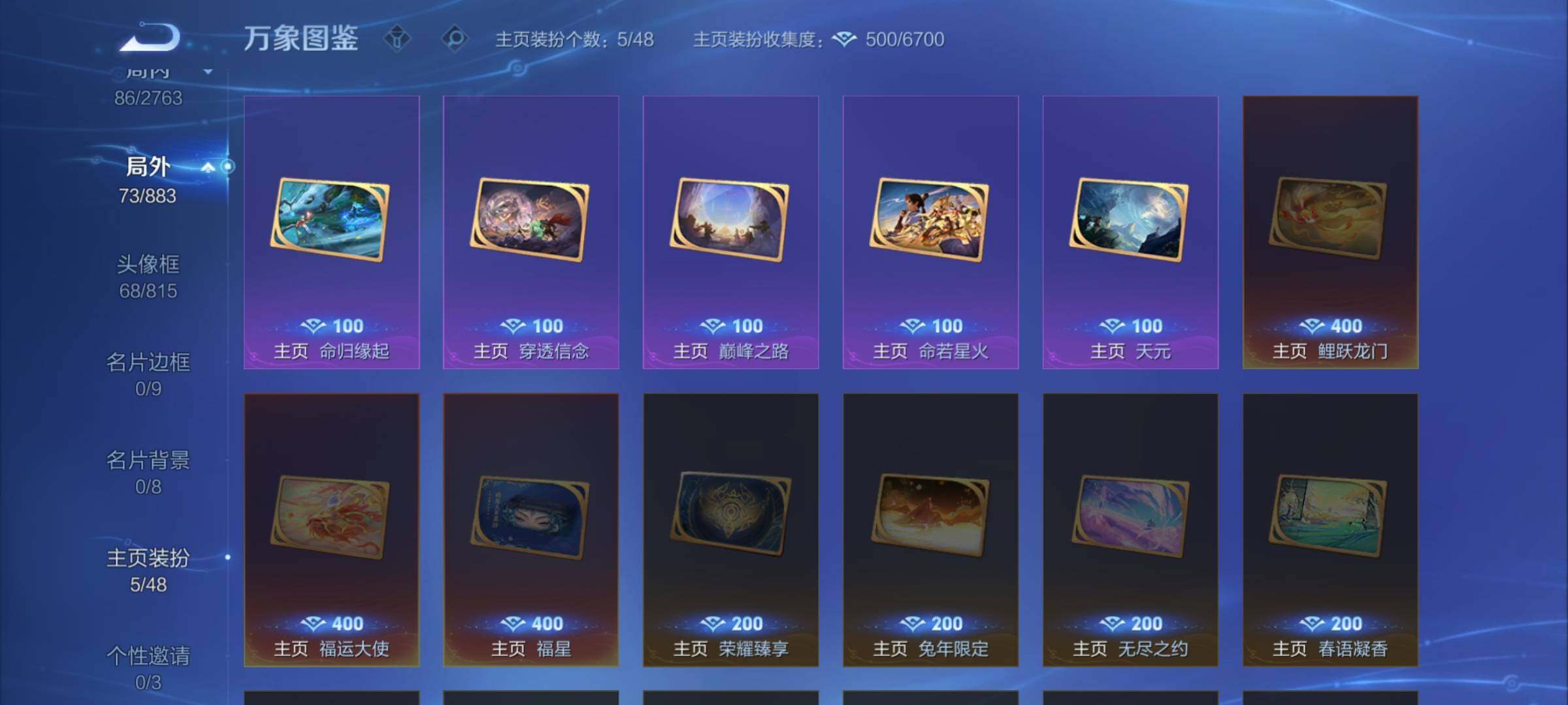 WZCMW4152209王者荣耀账号详情图13