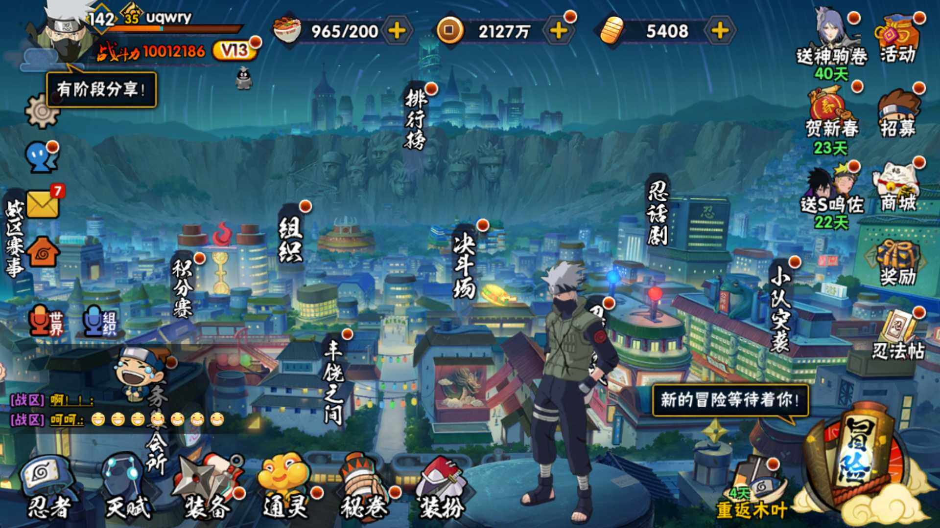 HYLFY410419火影忍者账号详情图3