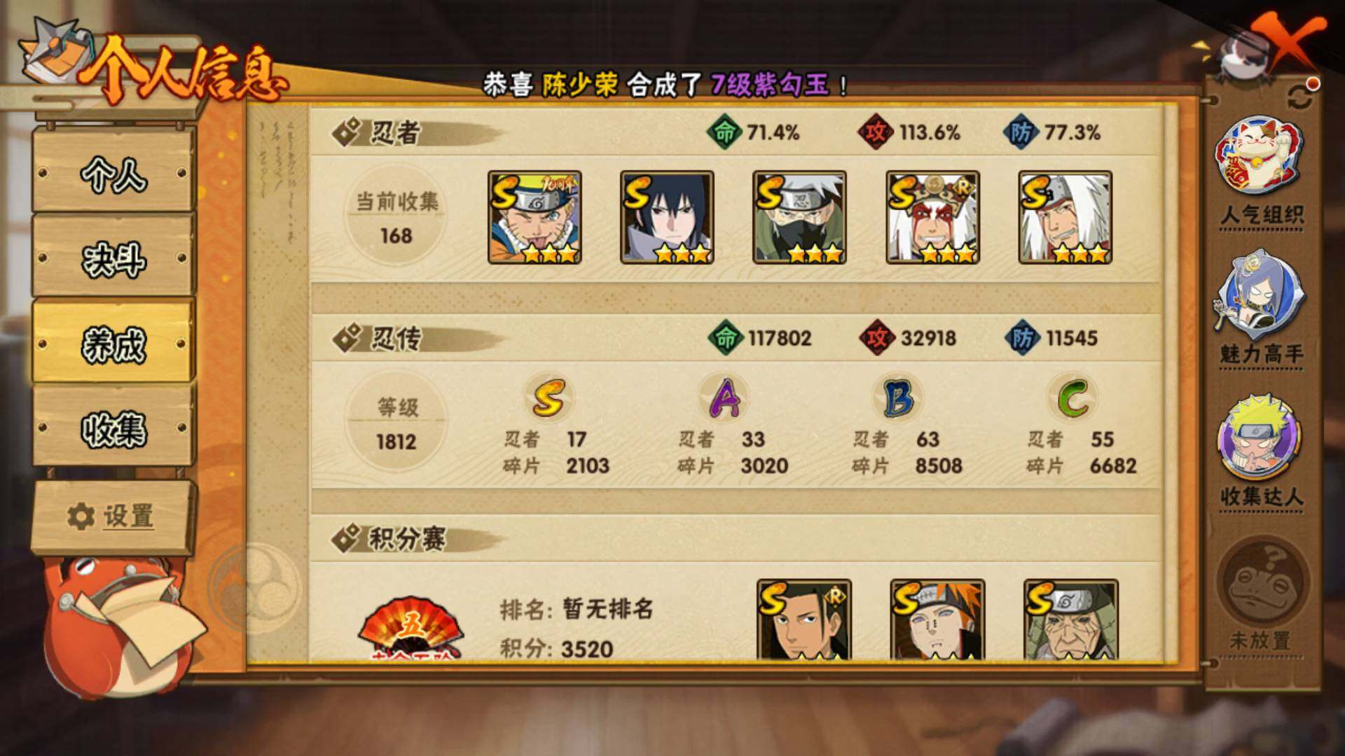 HYLFY410419火影忍者账号详情图4