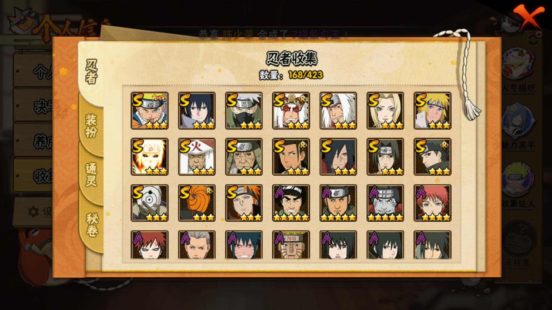 HYLFY410419火影忍者账号详情图5