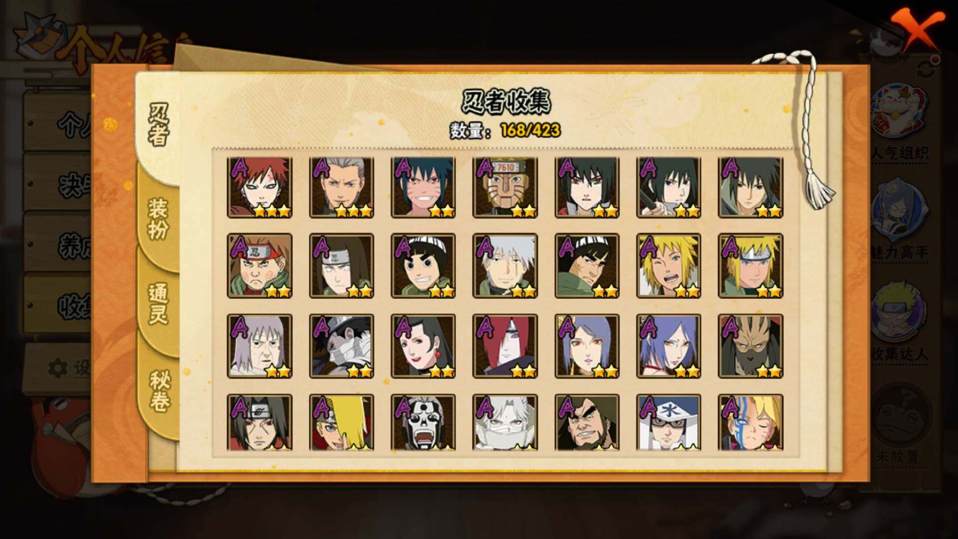 HYLFY410419火影忍者账号详情图6