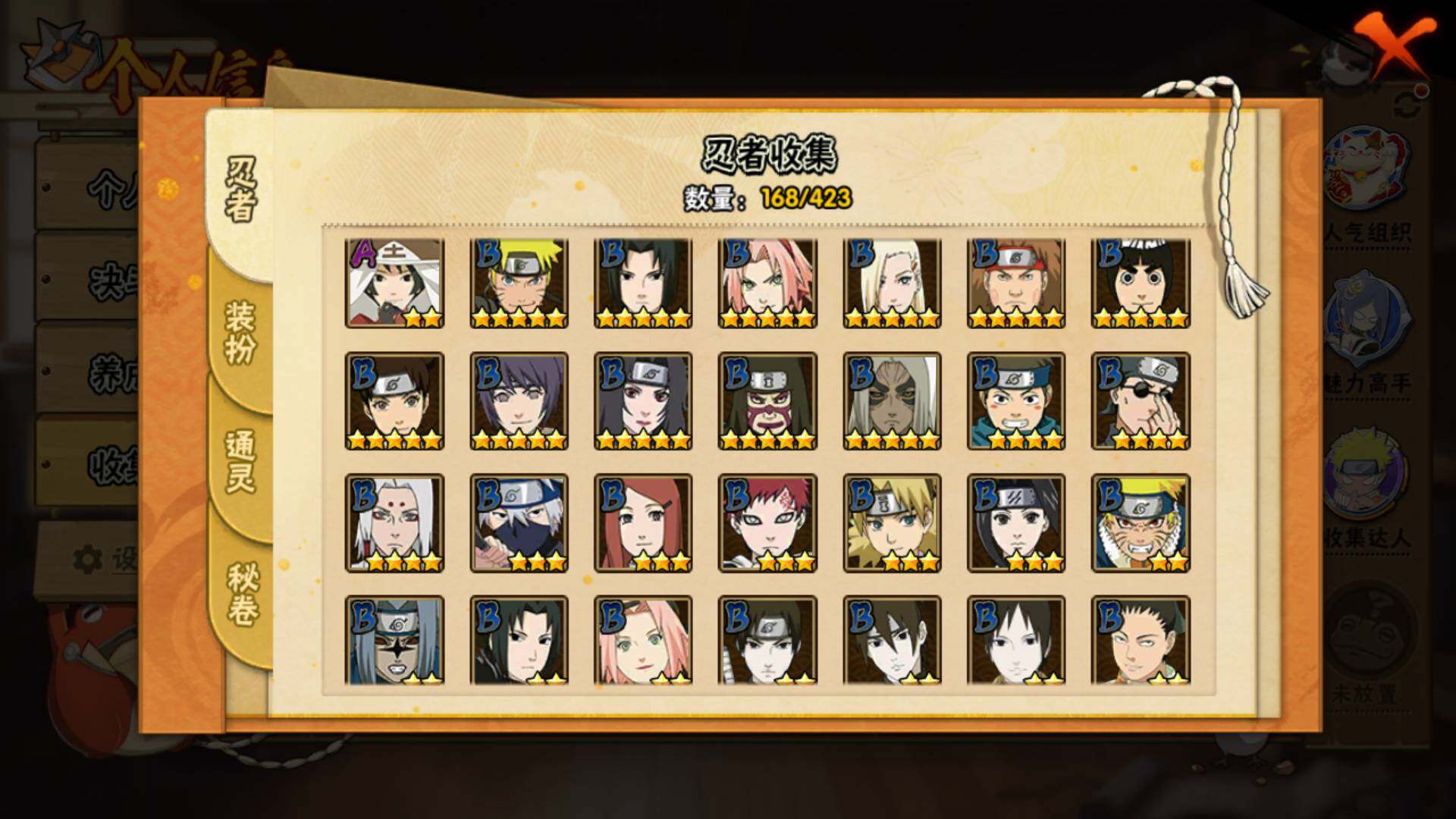 HYLFY410419火影忍者账号详情图7