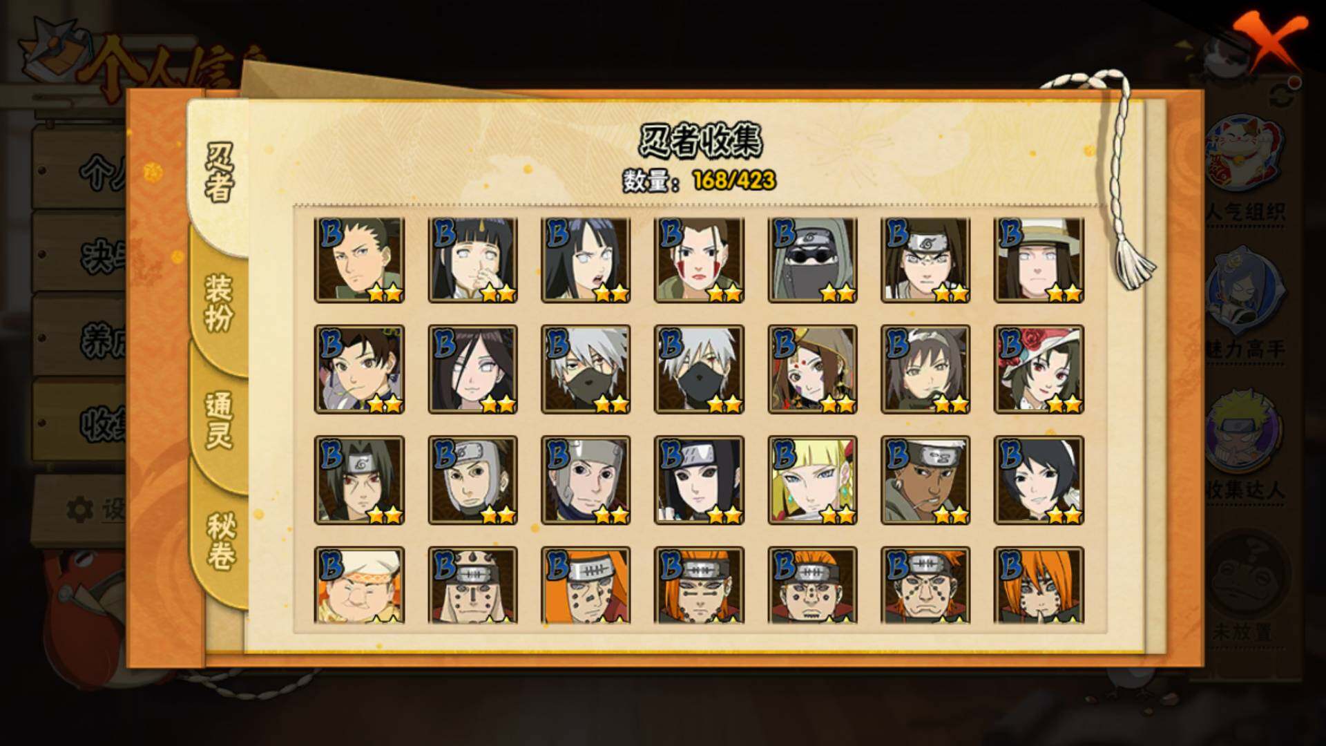 HYLFY410419火影忍者账号详情图8