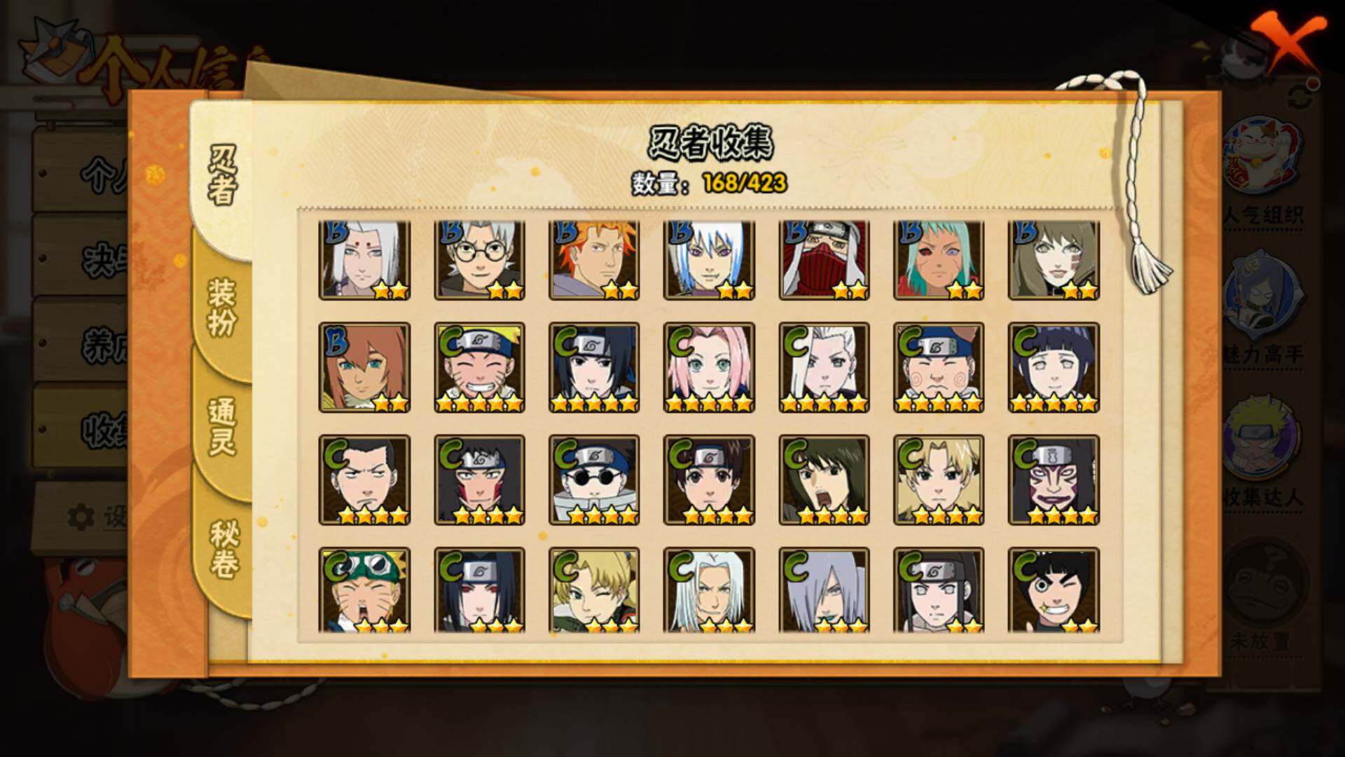 HYLFY410419火影忍者账号详情图9