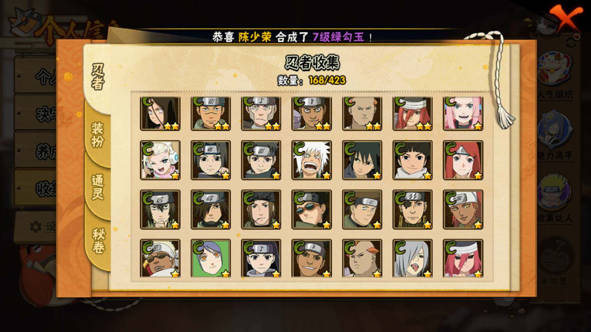 HYLFY410419火影忍者账号详情图10