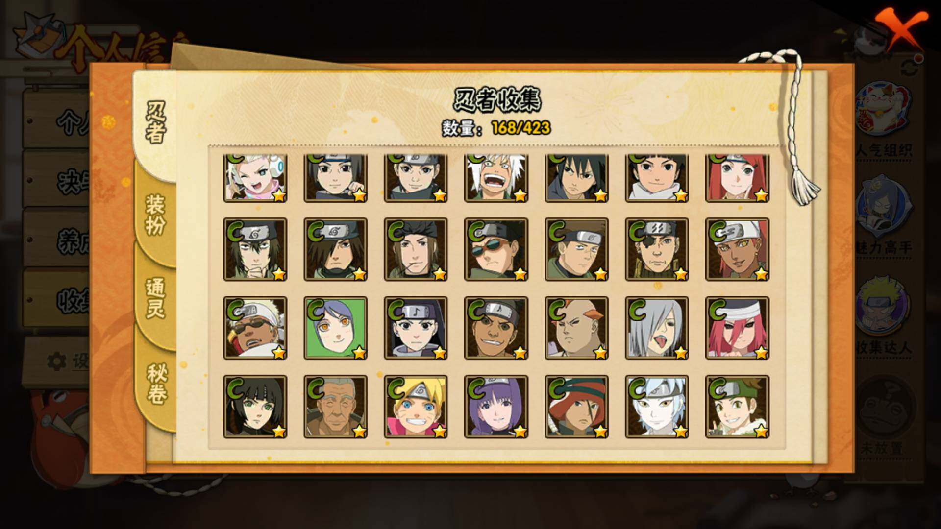 HYLFY410419火影忍者账号详情图11