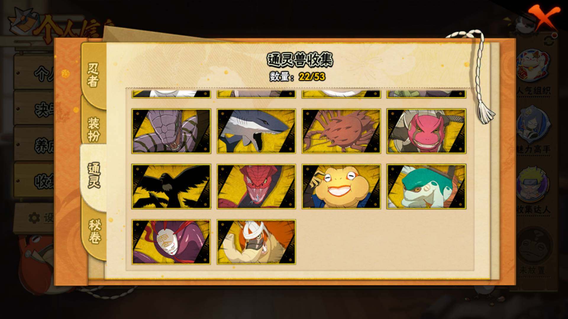 HYLFY410419火影忍者账号详情图13