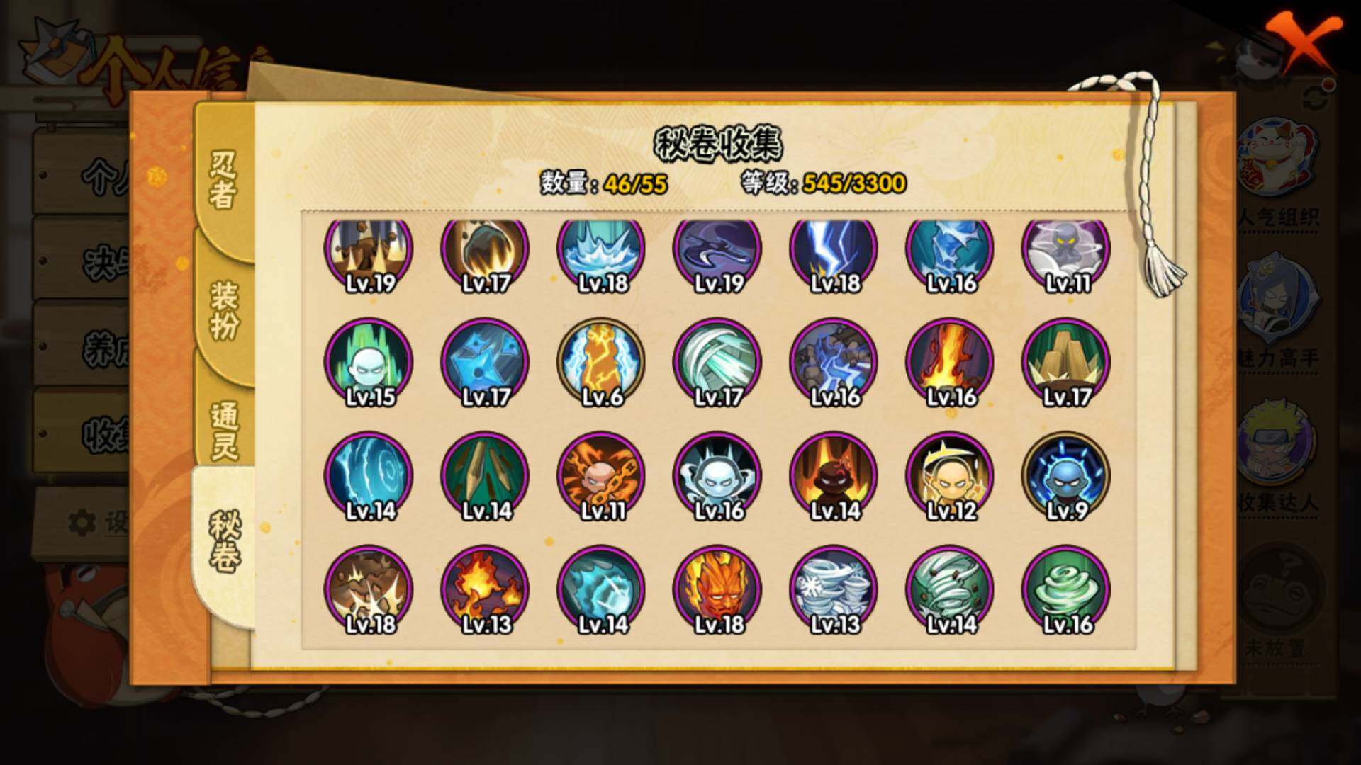 HYLFY410419火影忍者账号详情图14