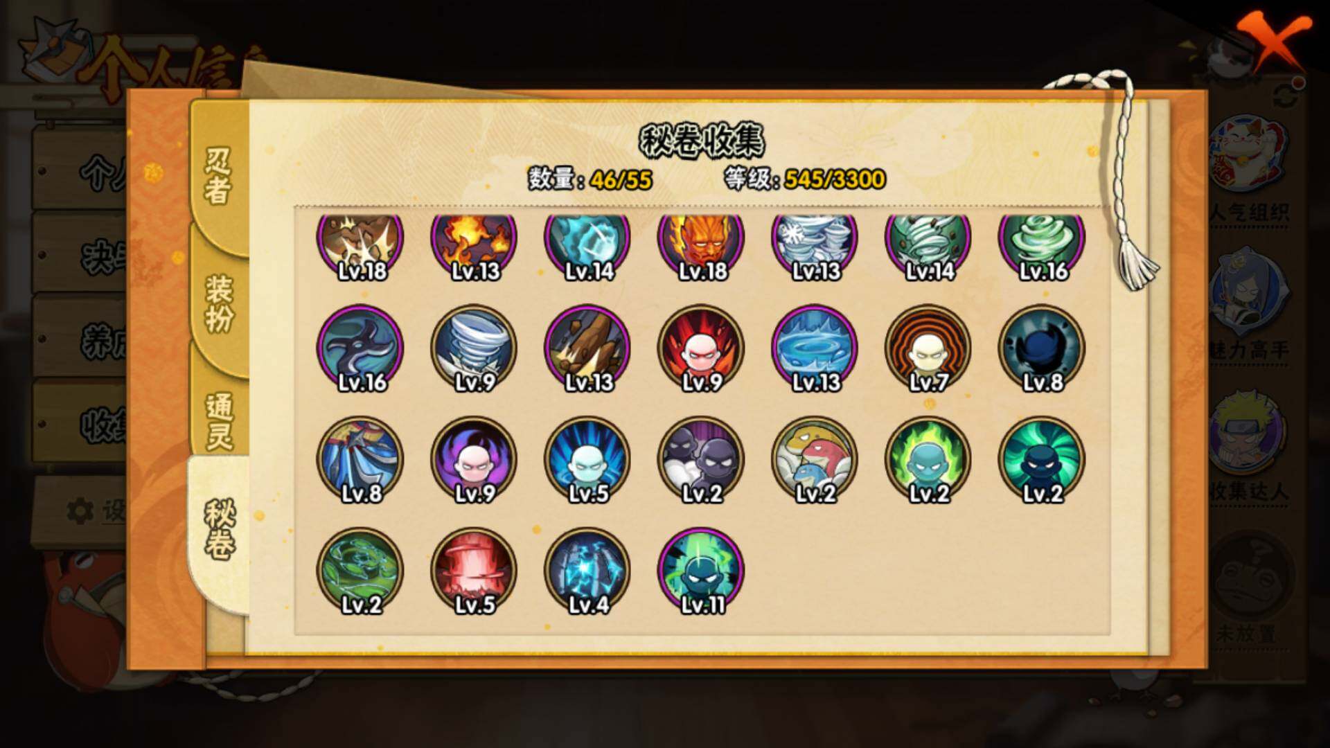 HYLFY410419火影忍者账号详情图15