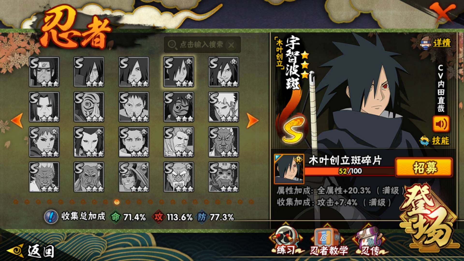 HYLFY410419火影忍者账号详情图17