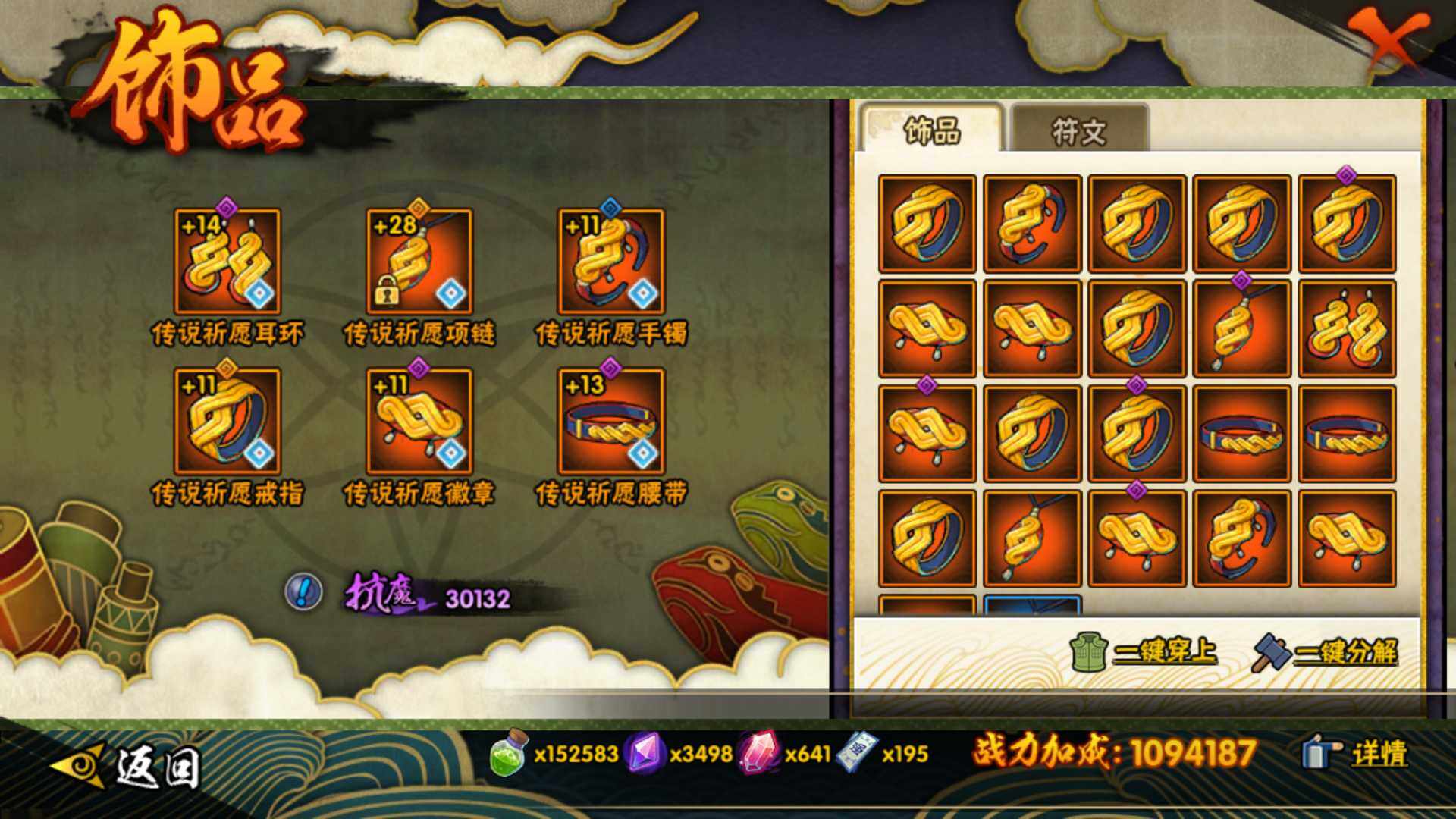 HYLFY410419火影忍者账号详情图19