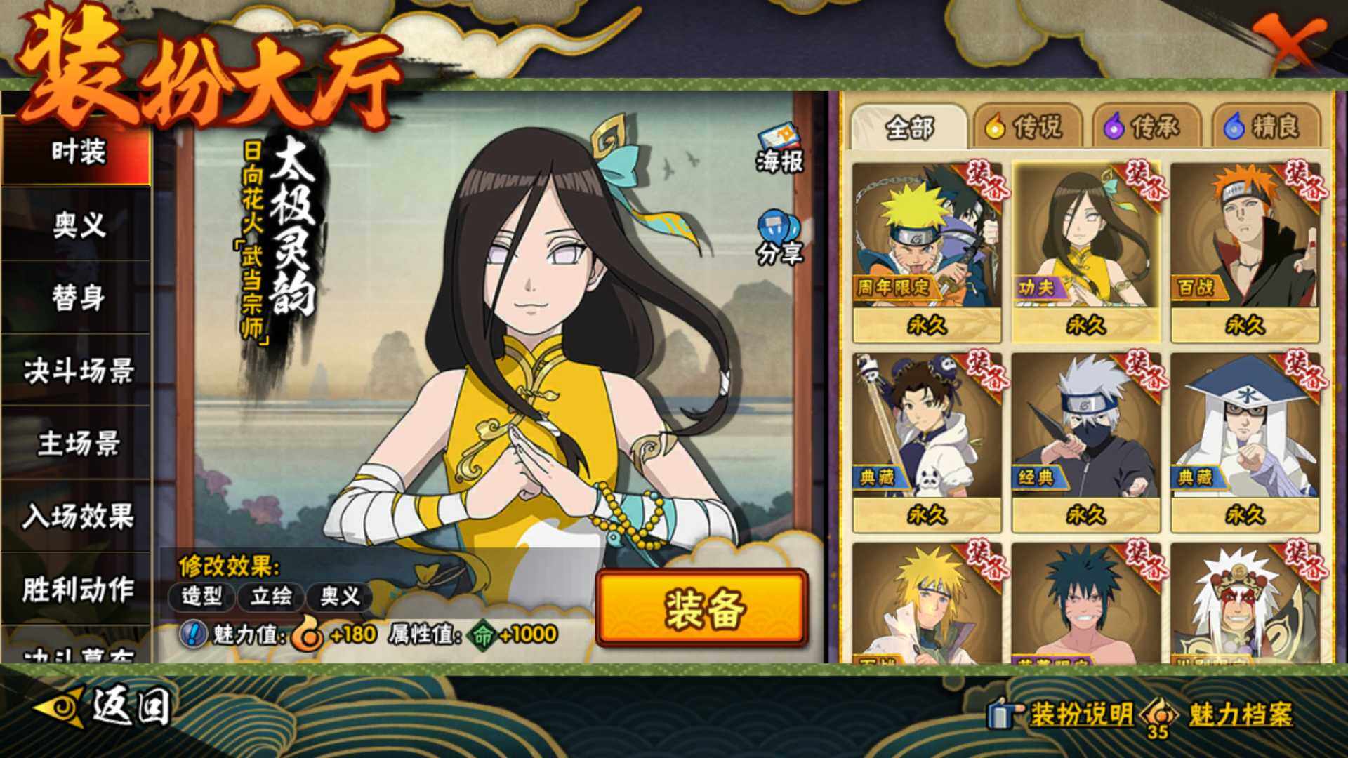 HYLFY410419火影忍者账号详情图21