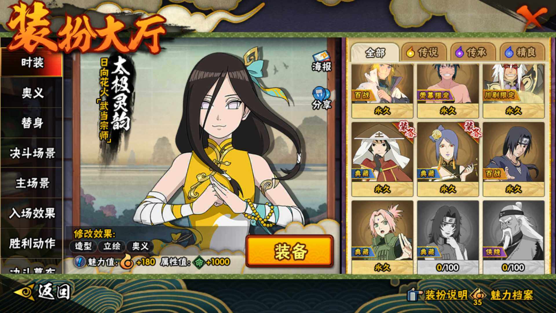 HYLFY410419火影忍者账号详情图22