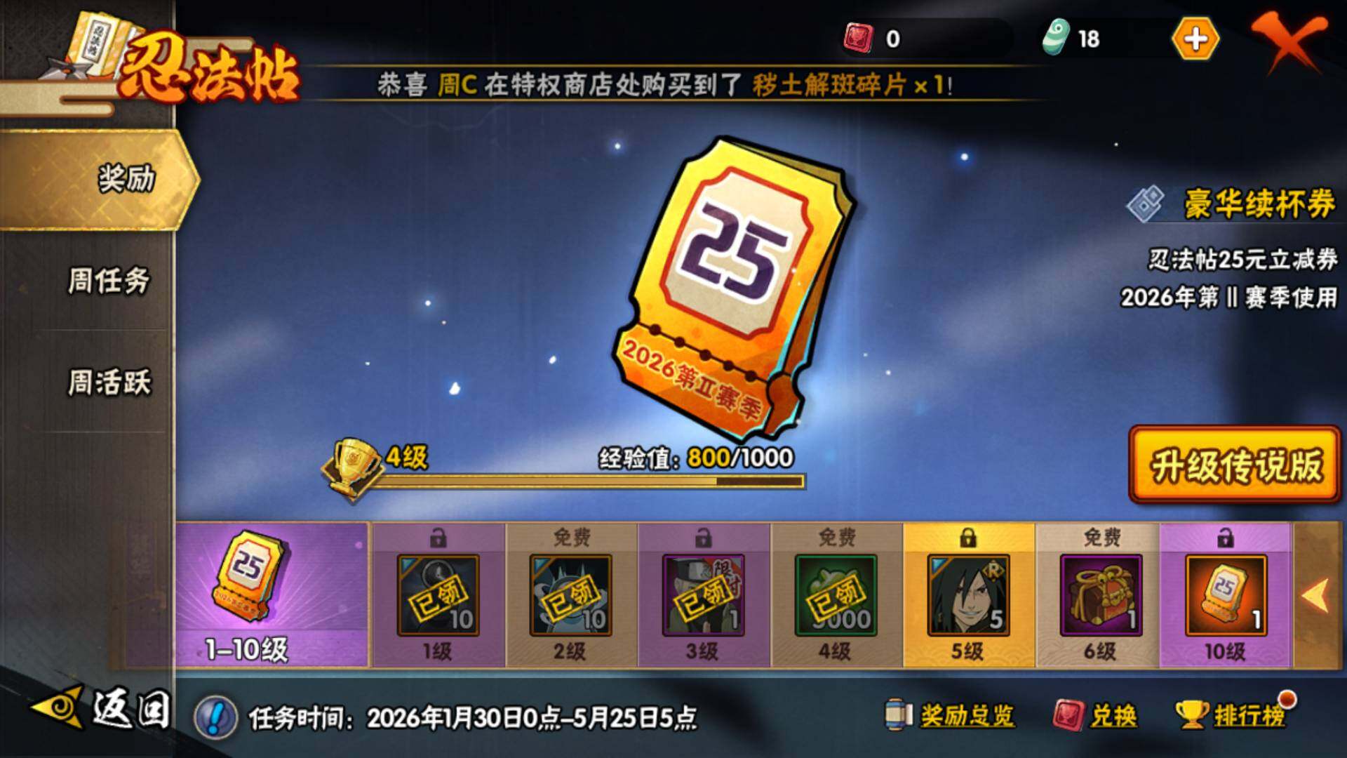 HYLFY410419火影忍者账号详情图23