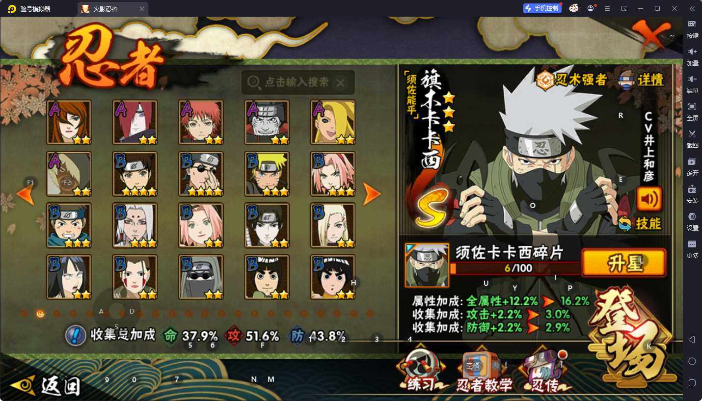 HYEY410651火影忍者账号详情图4