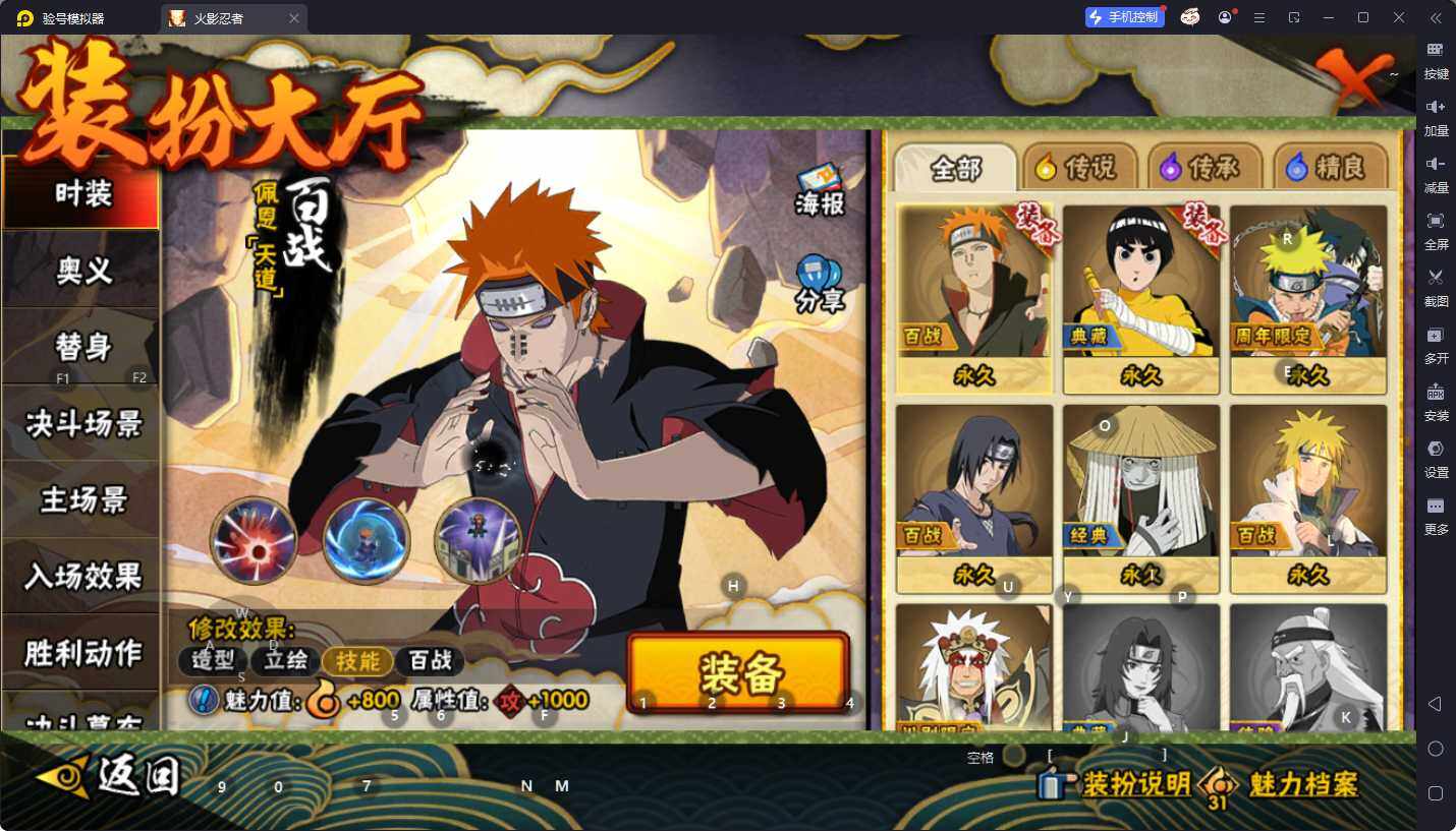 HYEY410651火影忍者账号详情图5