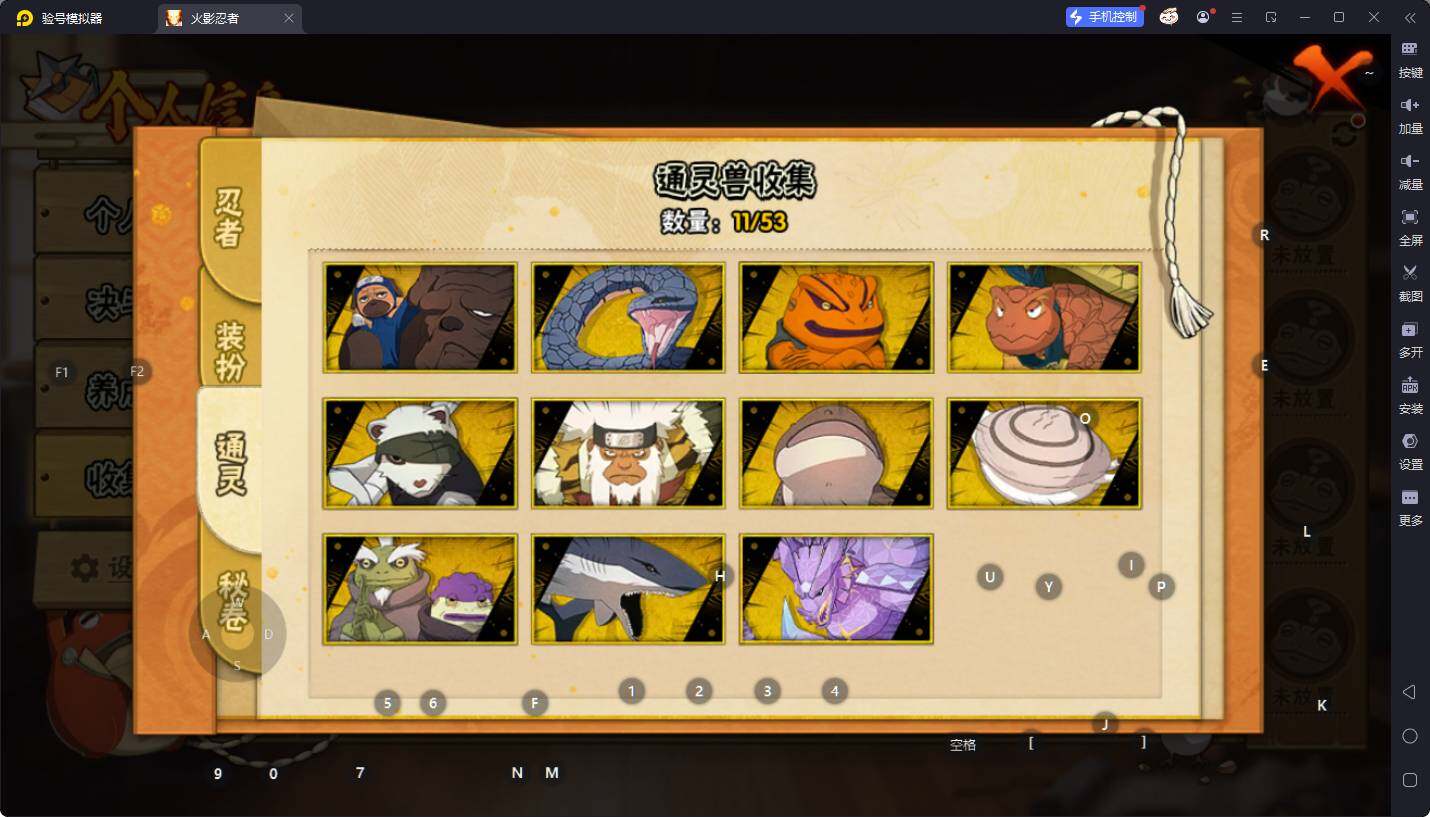 HYEY410651火影忍者账号详情图7