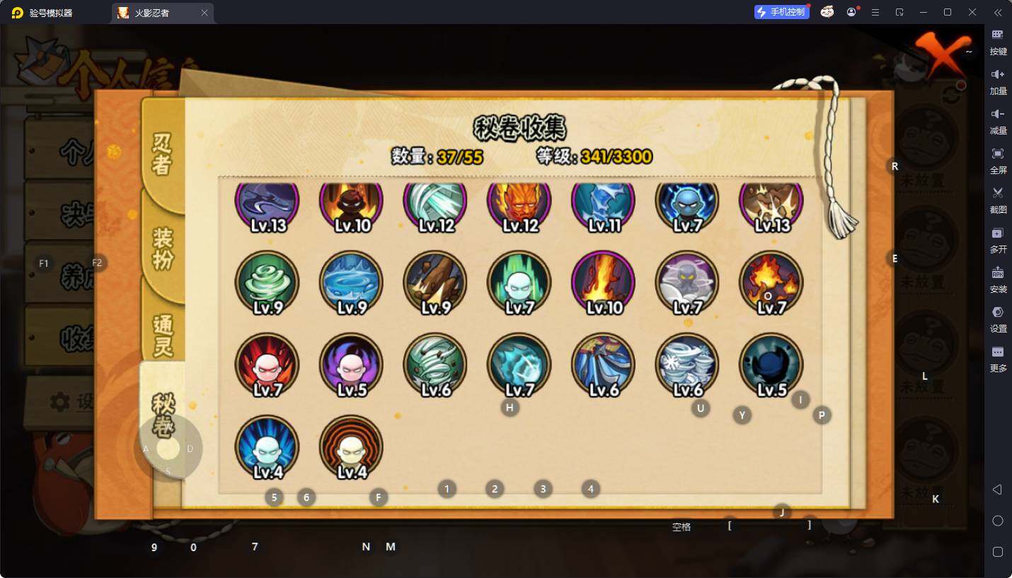 HYEY410651火影忍者账号详情图9