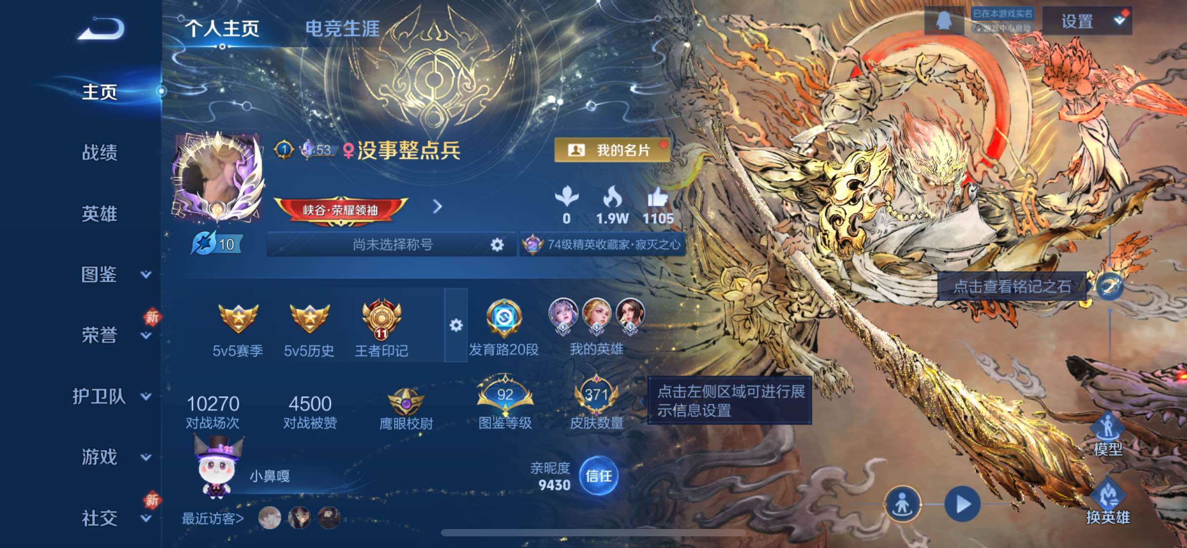 WZCMW4150368王者荣耀账号详情图2