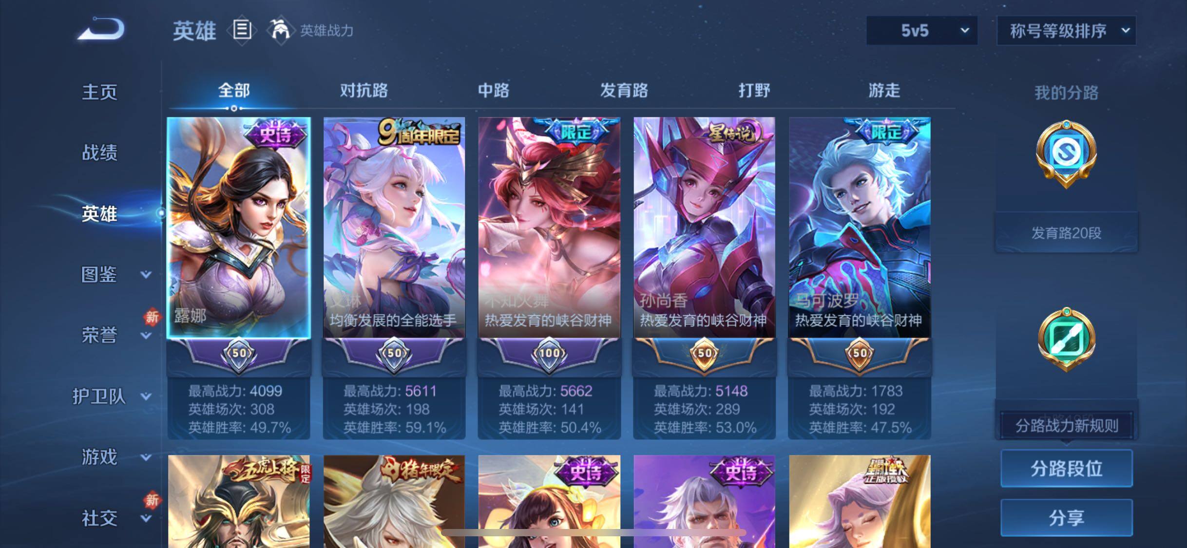 WZCMW4150368王者荣耀账号详情图3