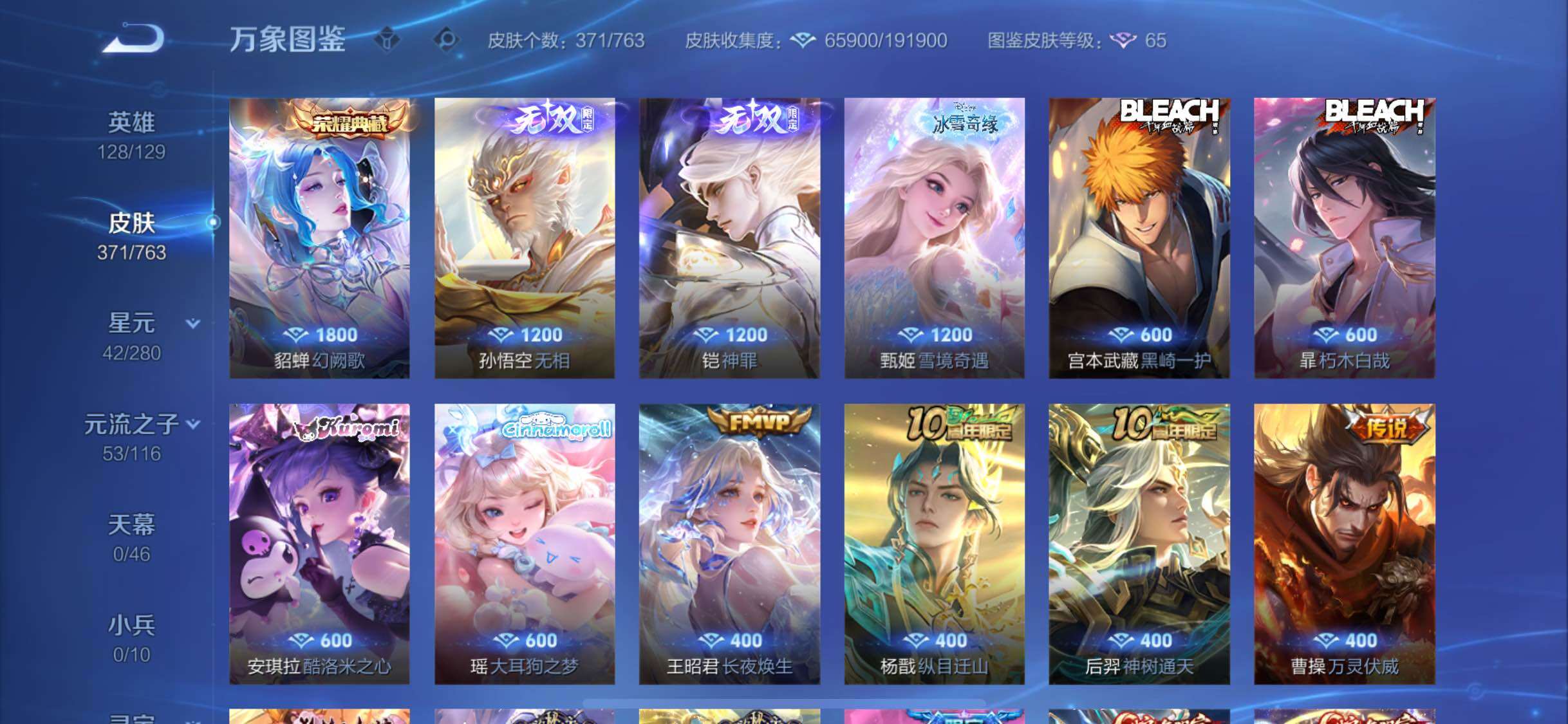 WZCMW4150368王者荣耀账号详情图6