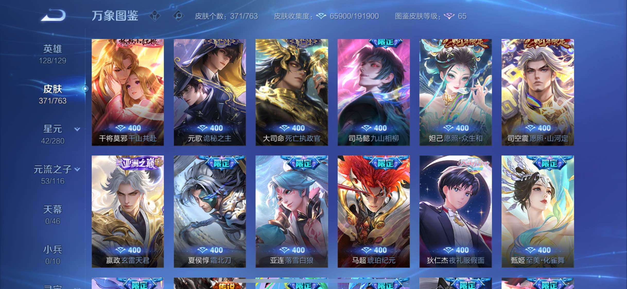 WZCMW4150368王者荣耀账号详情图7