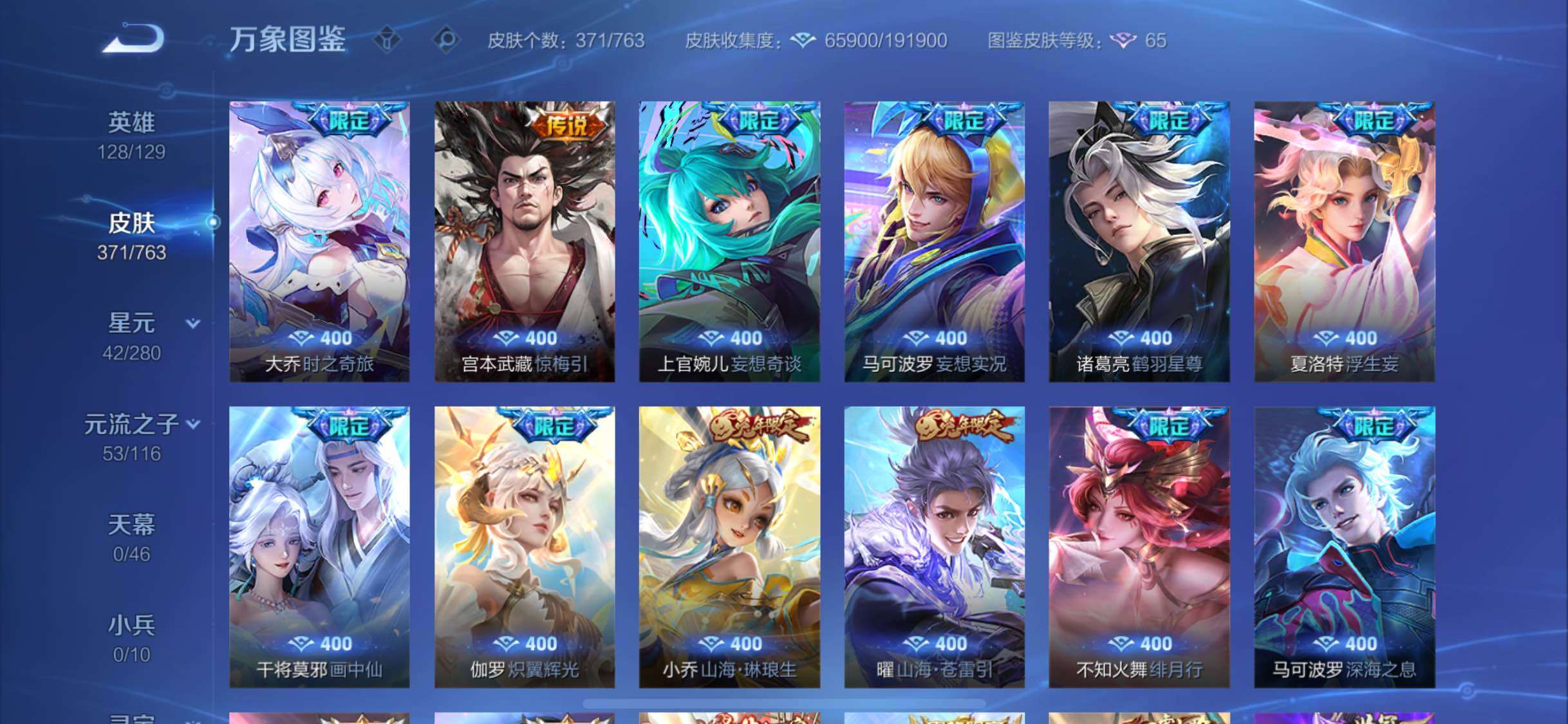 WZCMW4150368王者荣耀账号详情图8