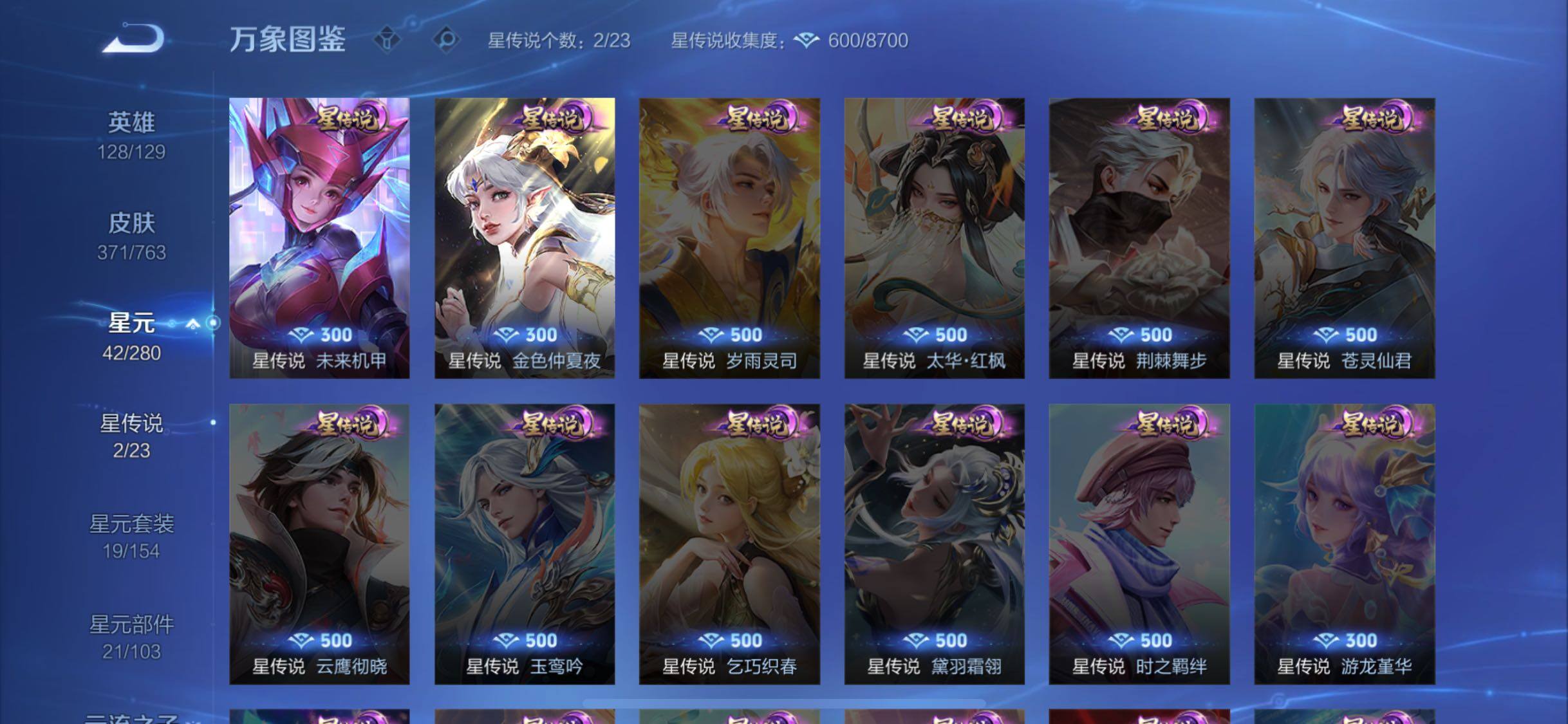 WZCMW4150368王者荣耀账号详情图9