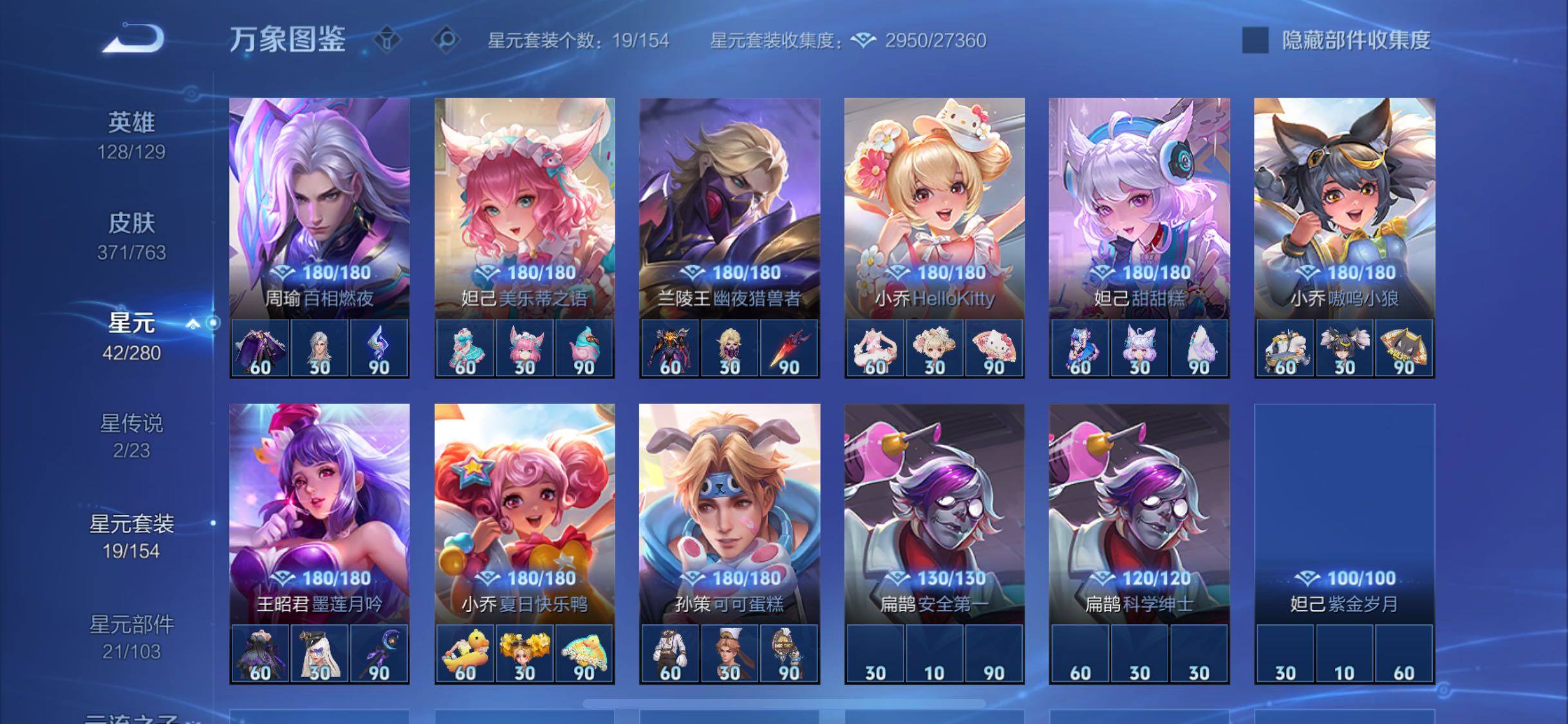 WZCMW4150368王者荣耀账号详情图10