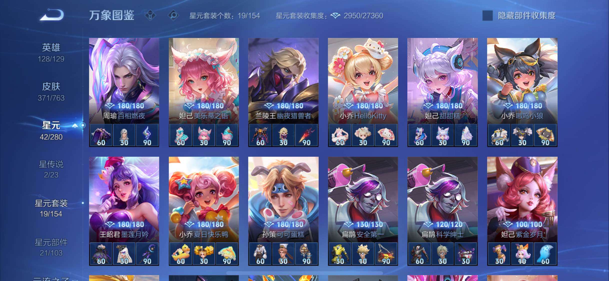 WZCMW4150368王者荣耀账号详情图11