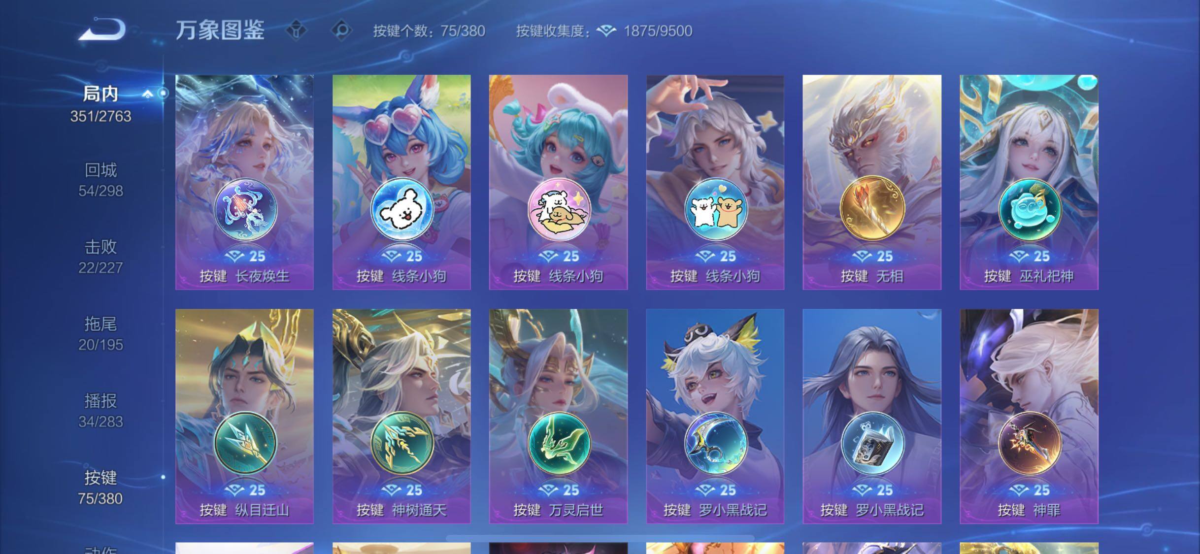 WZCMW4150368王者荣耀账号详情图13