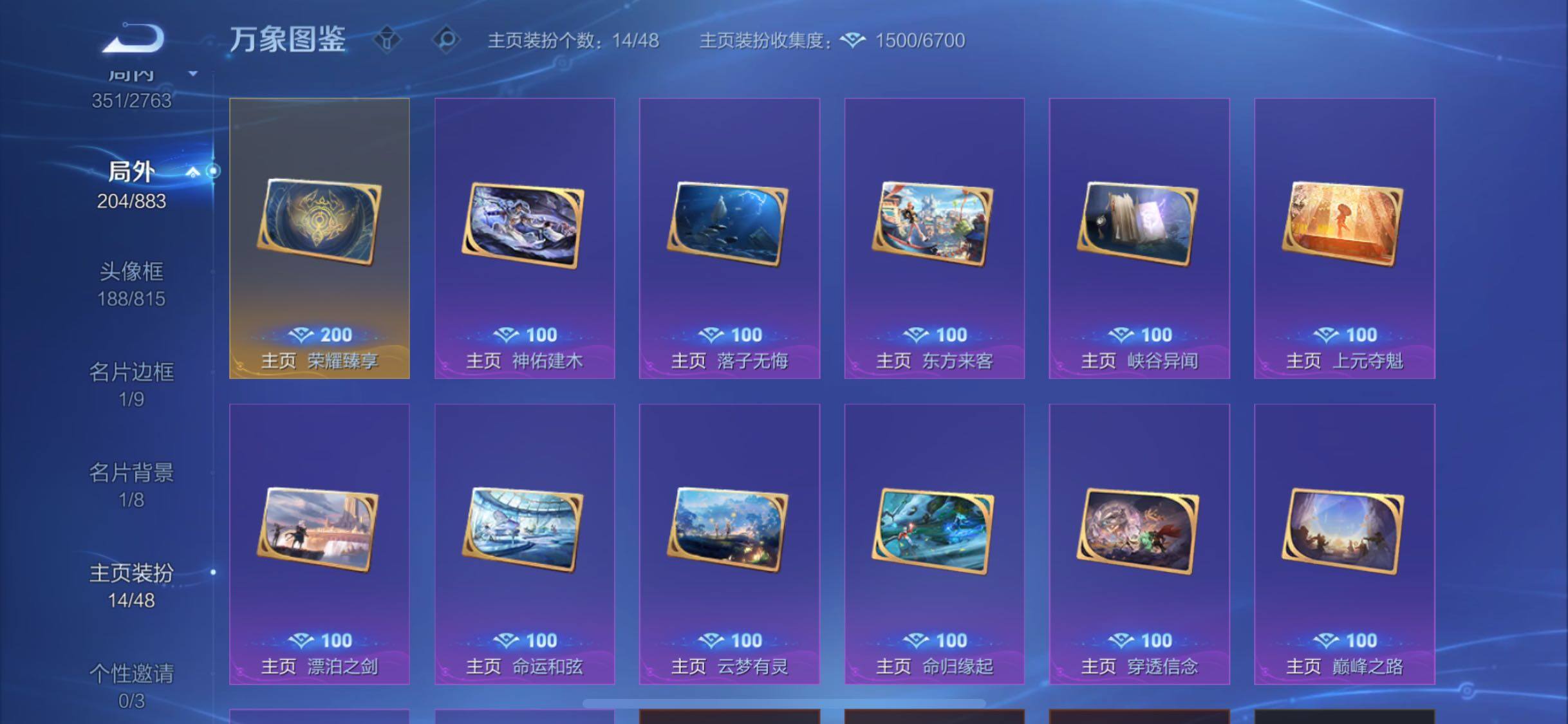 WZCMW4150368王者荣耀账号详情图15