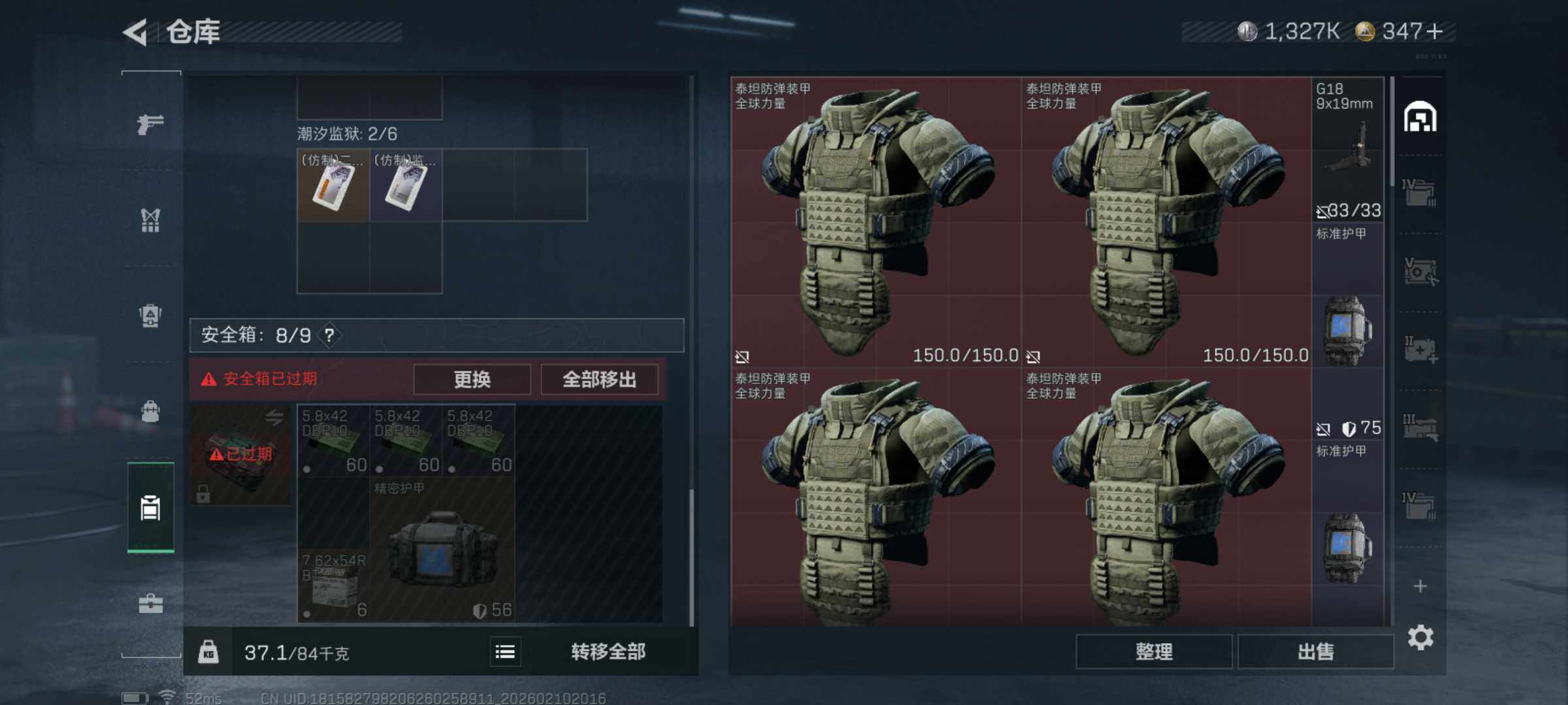 SJZQM440313三角洲行动账号详情图8