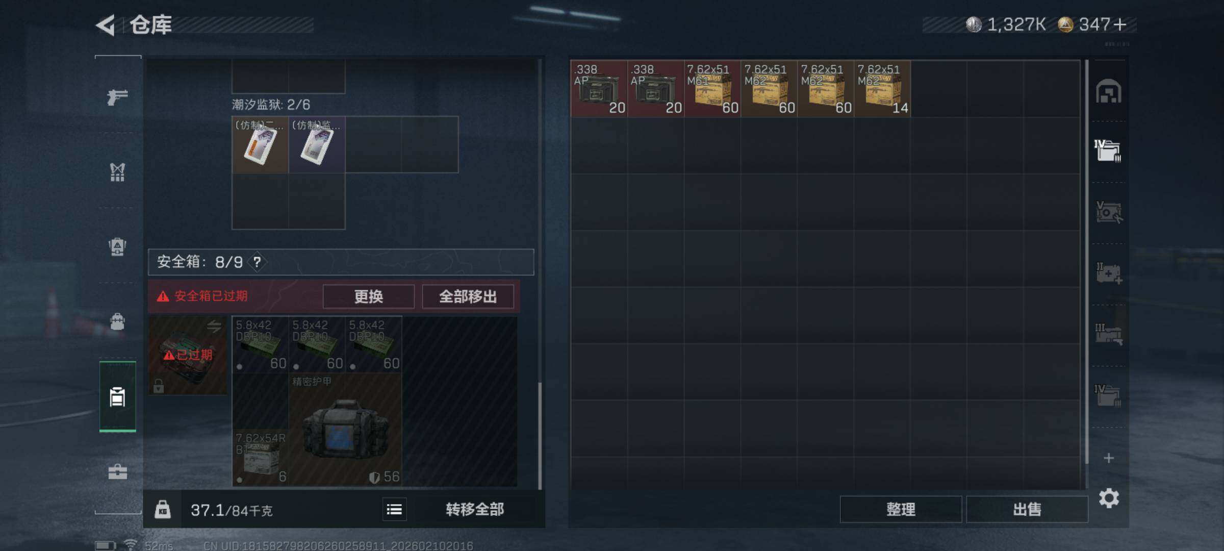 SJZQM440313三角洲行动账号详情图9