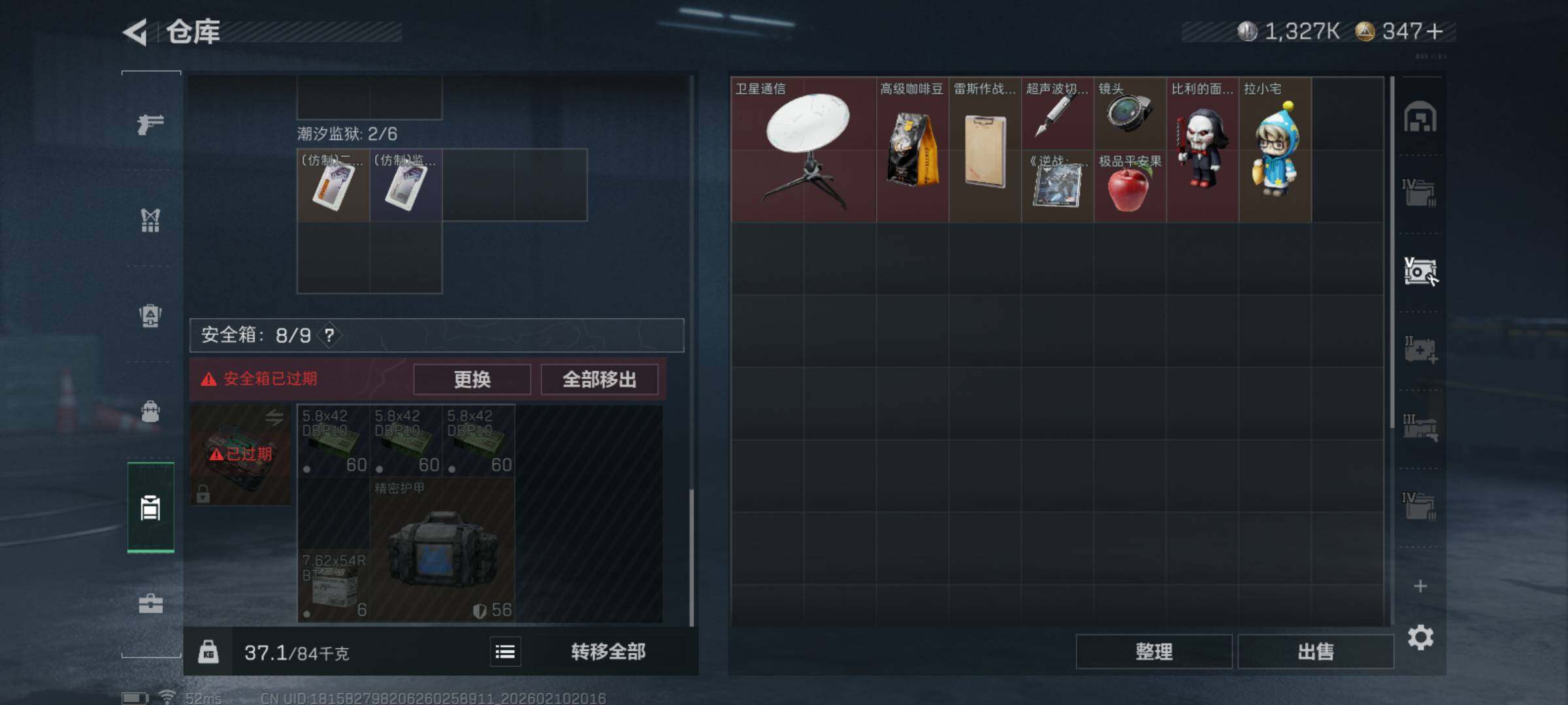 SJZQM440313三角洲行动账号详情图10