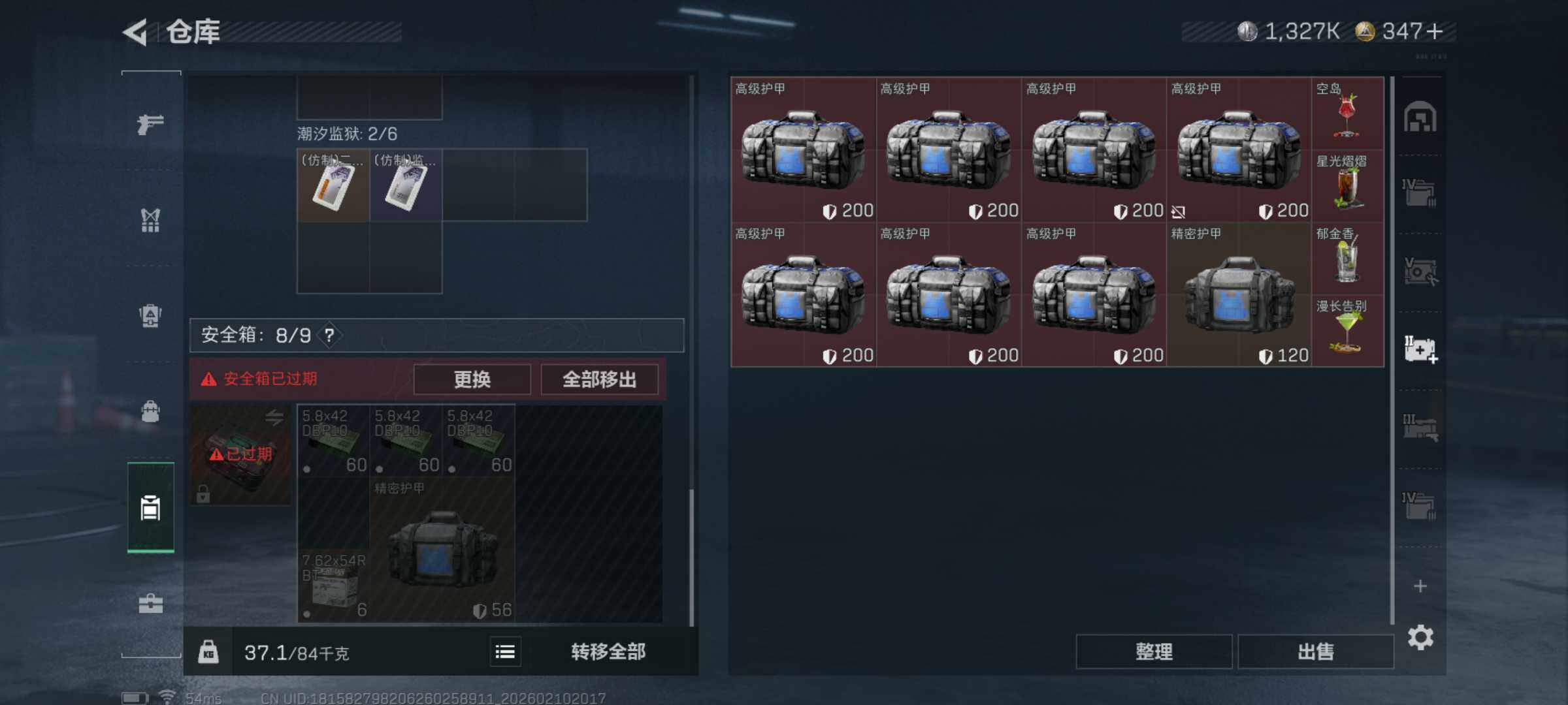 SJZQM440313三角洲行动账号详情图11