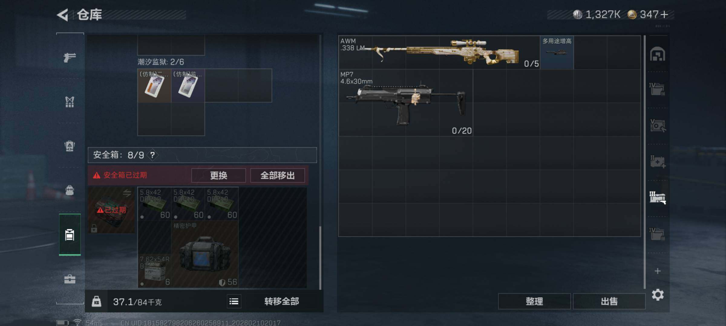 SJZQM440313三角洲行动账号详情图12