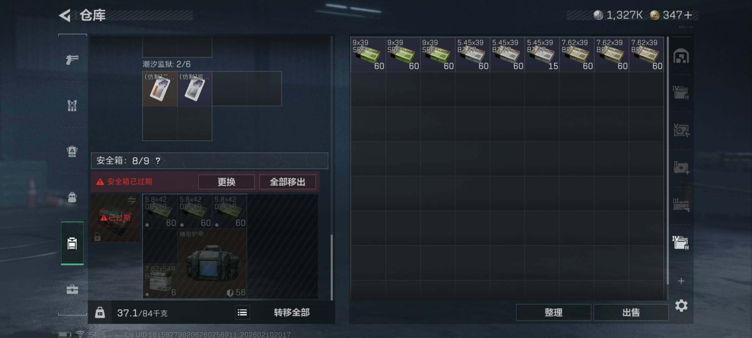 SJZQM440313三角洲行动账号详情图13