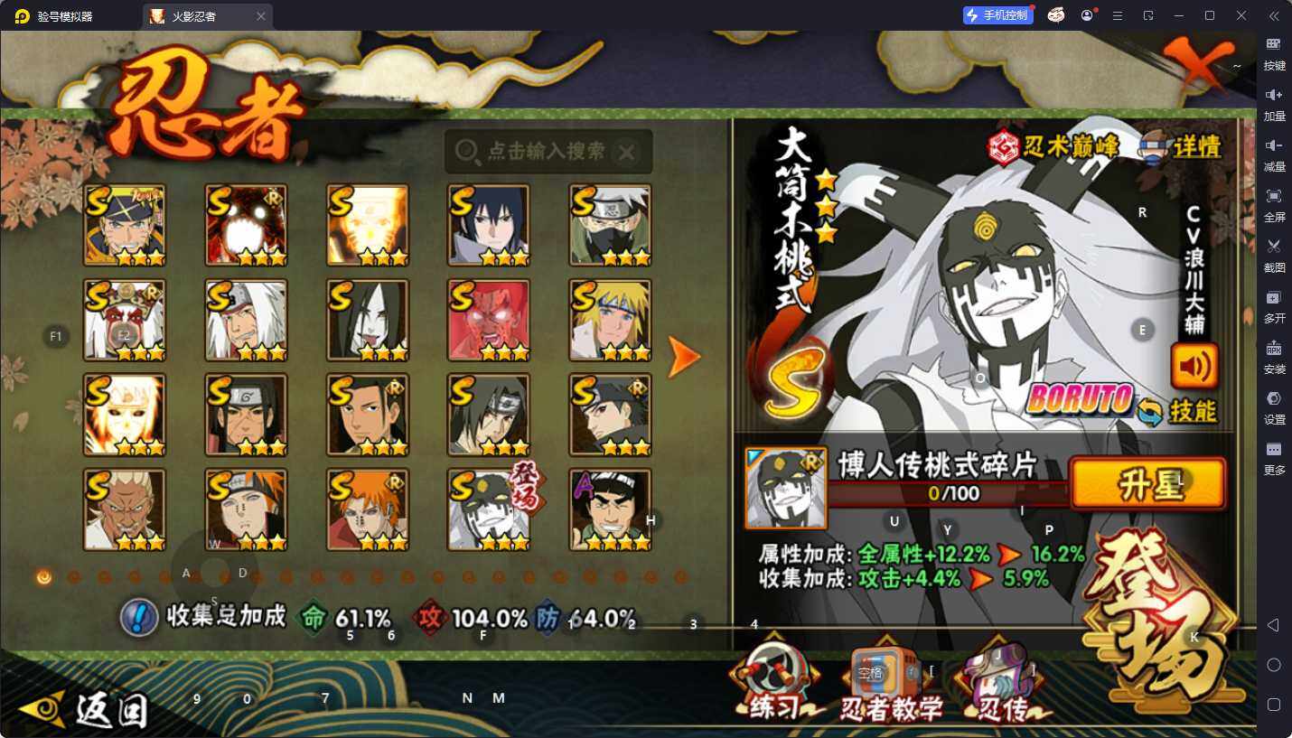 HYQM410655火影忍者账号详情图4