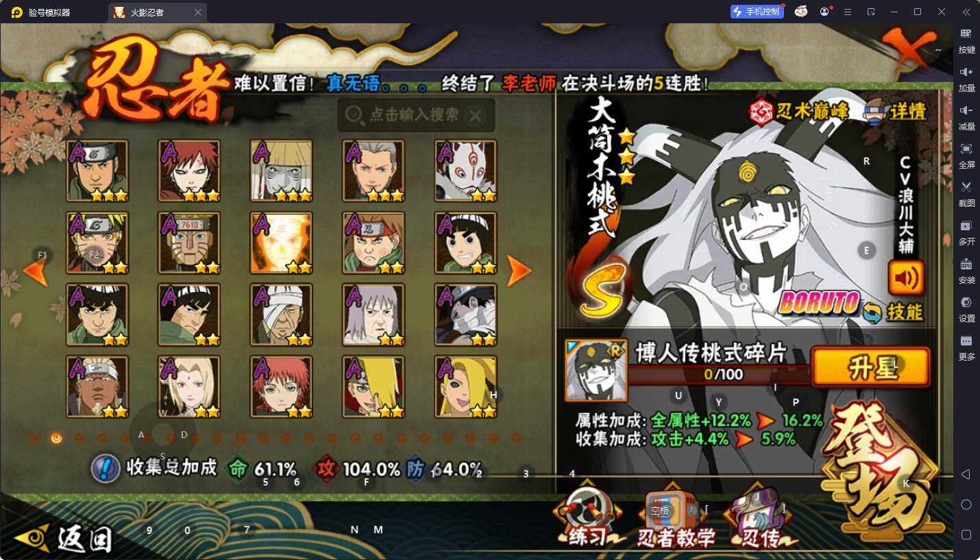 HYQM410655火影忍者账号详情图5