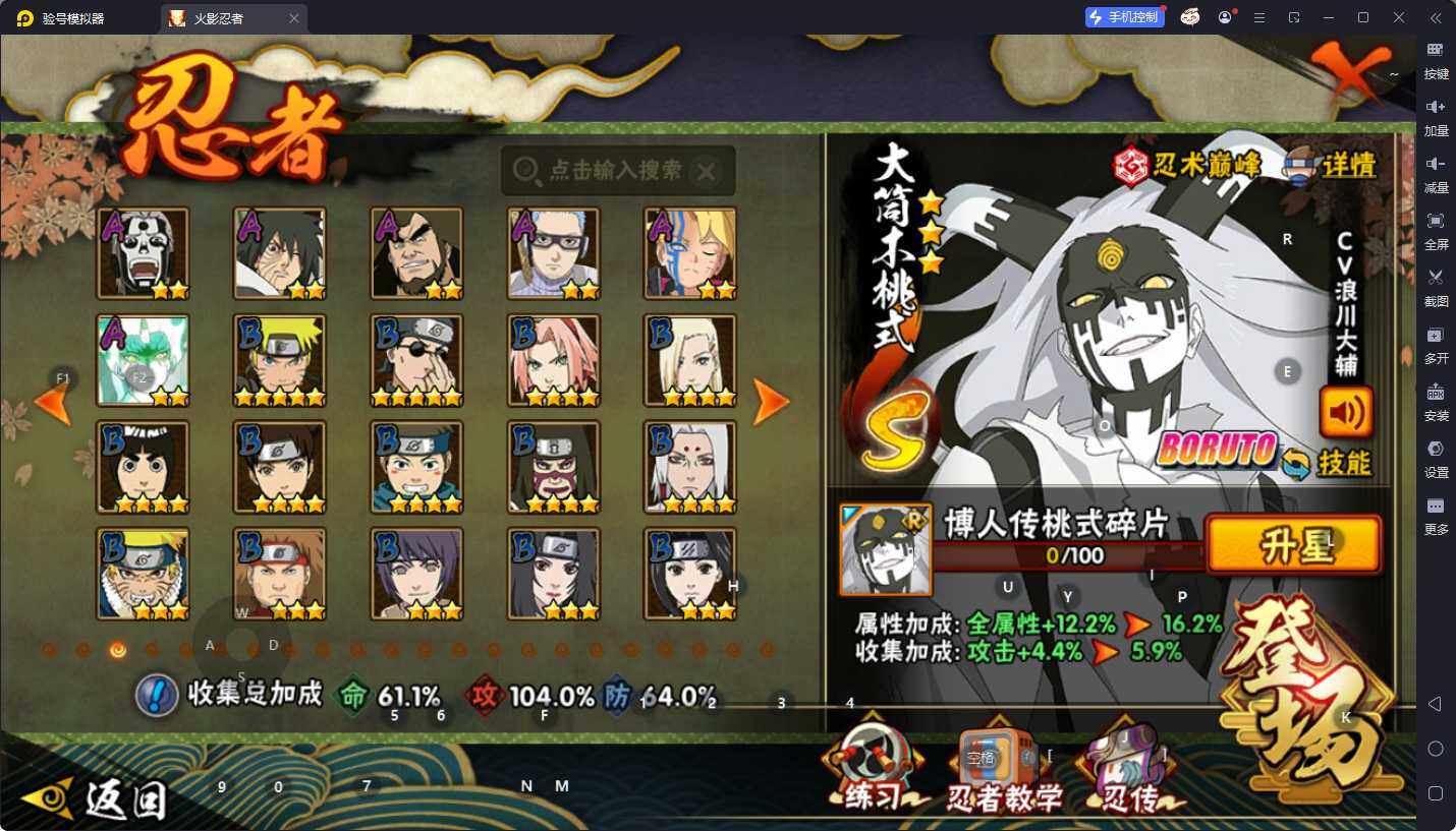 HYQM410655火影忍者账号详情图6