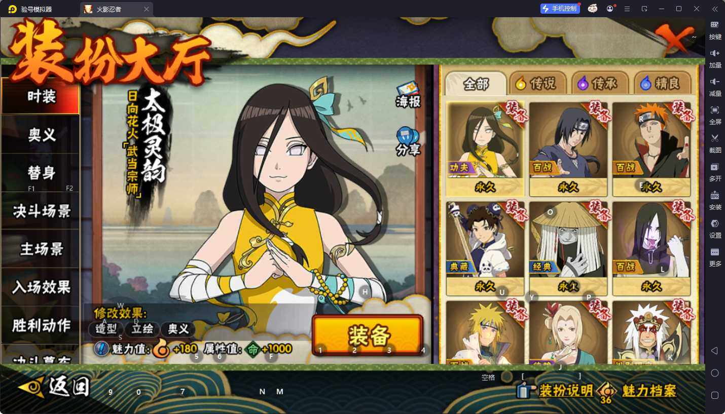 HYQM410655火影忍者账号详情图7