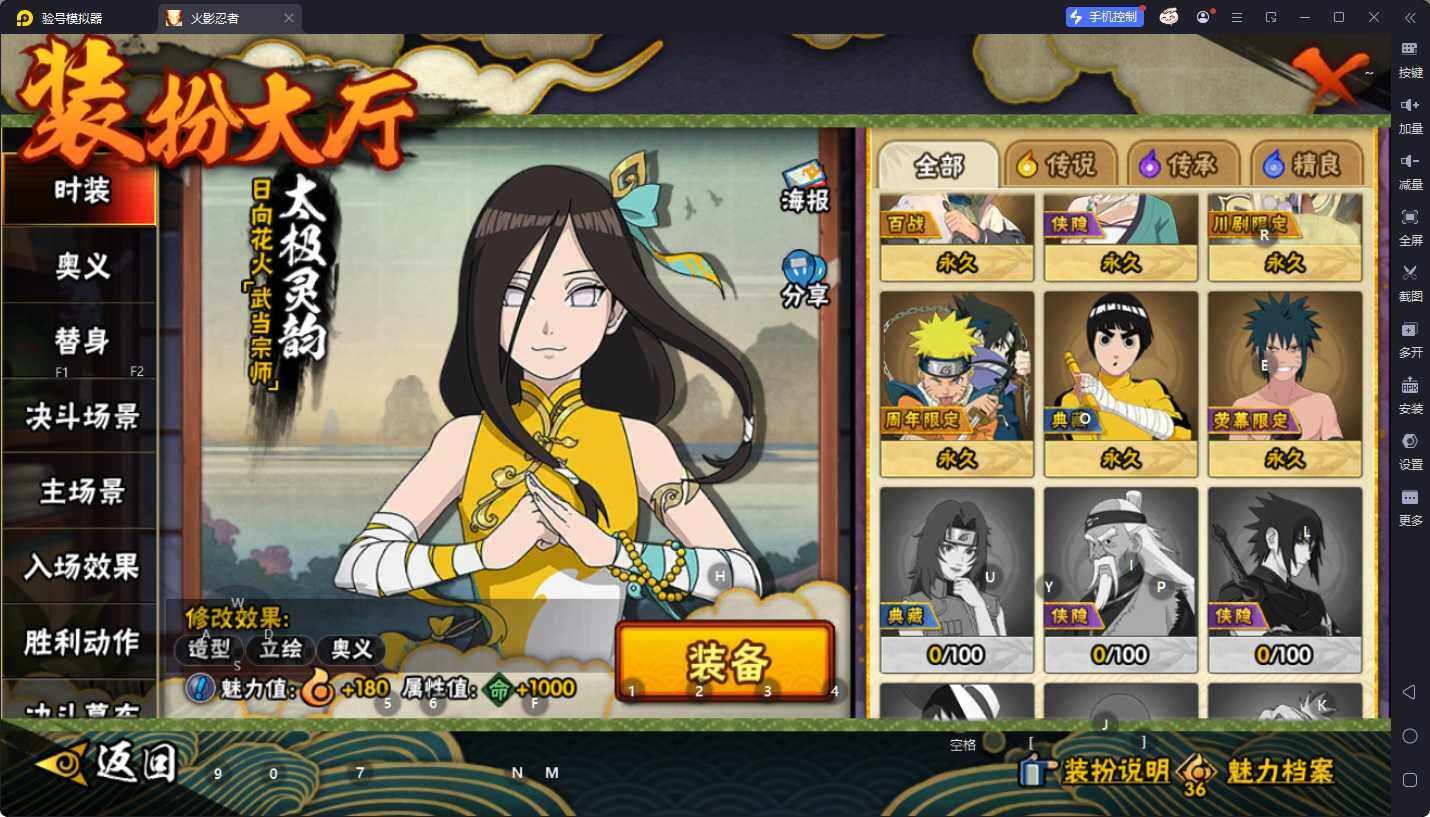 HYQM410655火影忍者账号详情图8