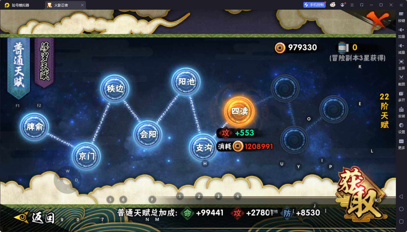 HYQM410655火影忍者账号详情图9