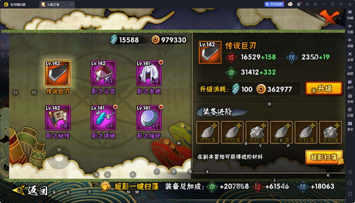 HYQM410655火影忍者账号详情图10